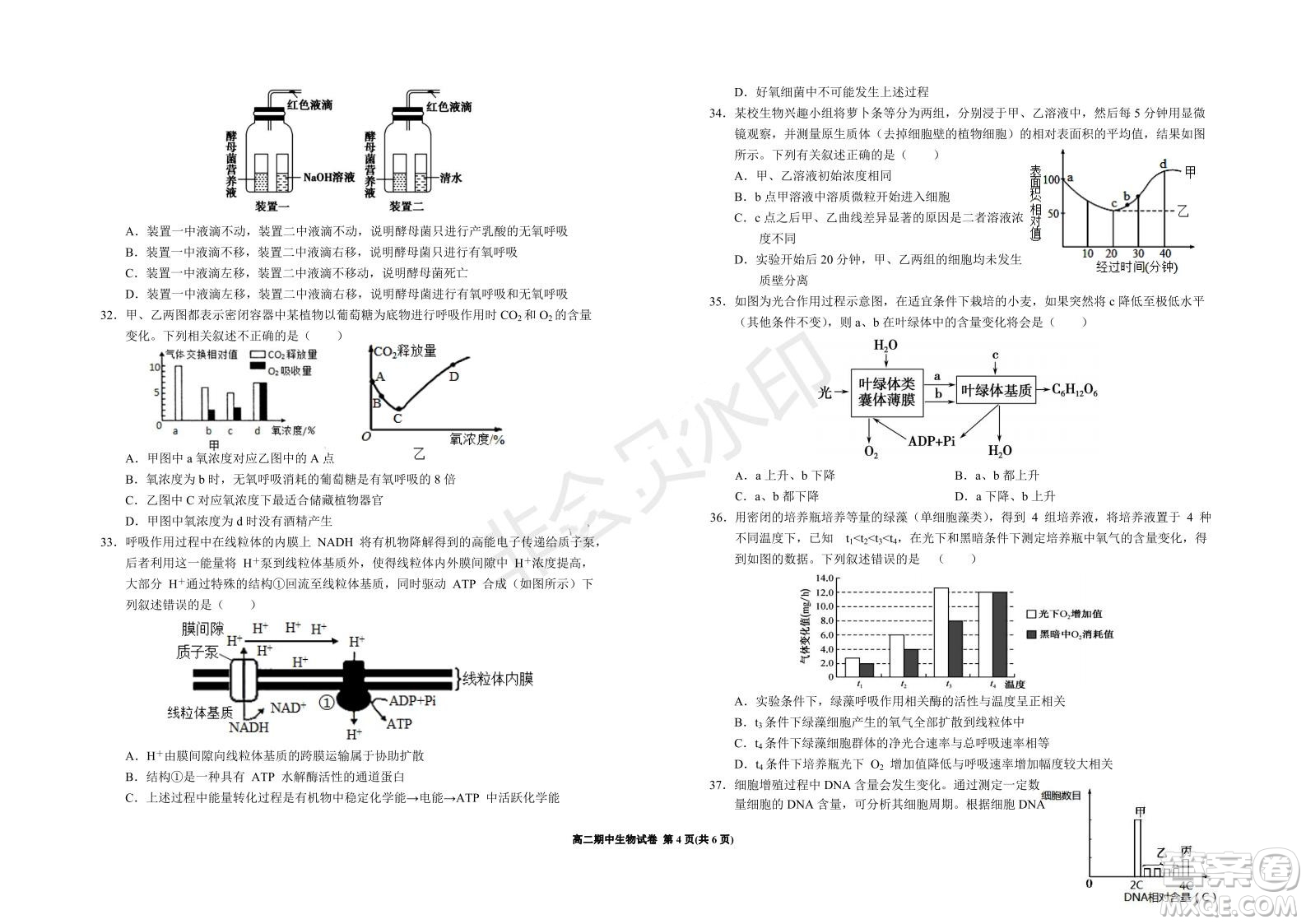 銀川一中2021-2022學年度高二上學期期中考試生物試題及答案