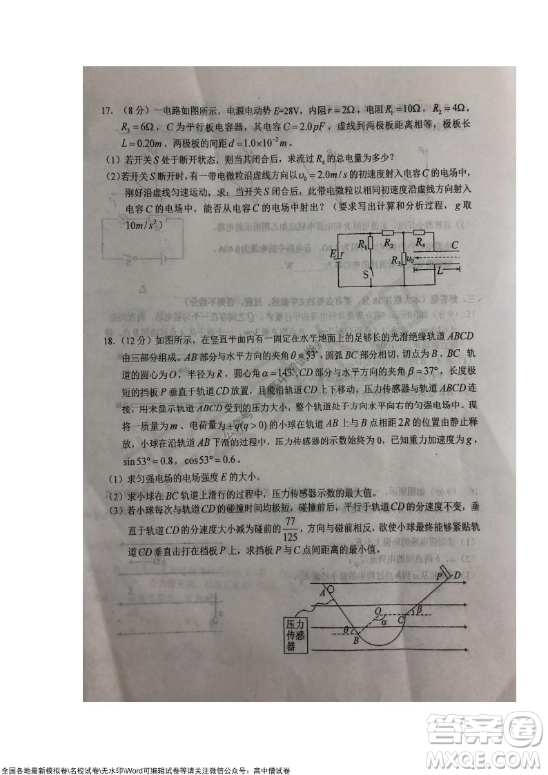 安徽六安一中學(xué)2022屆高三年級第四次月考物理試題及答案