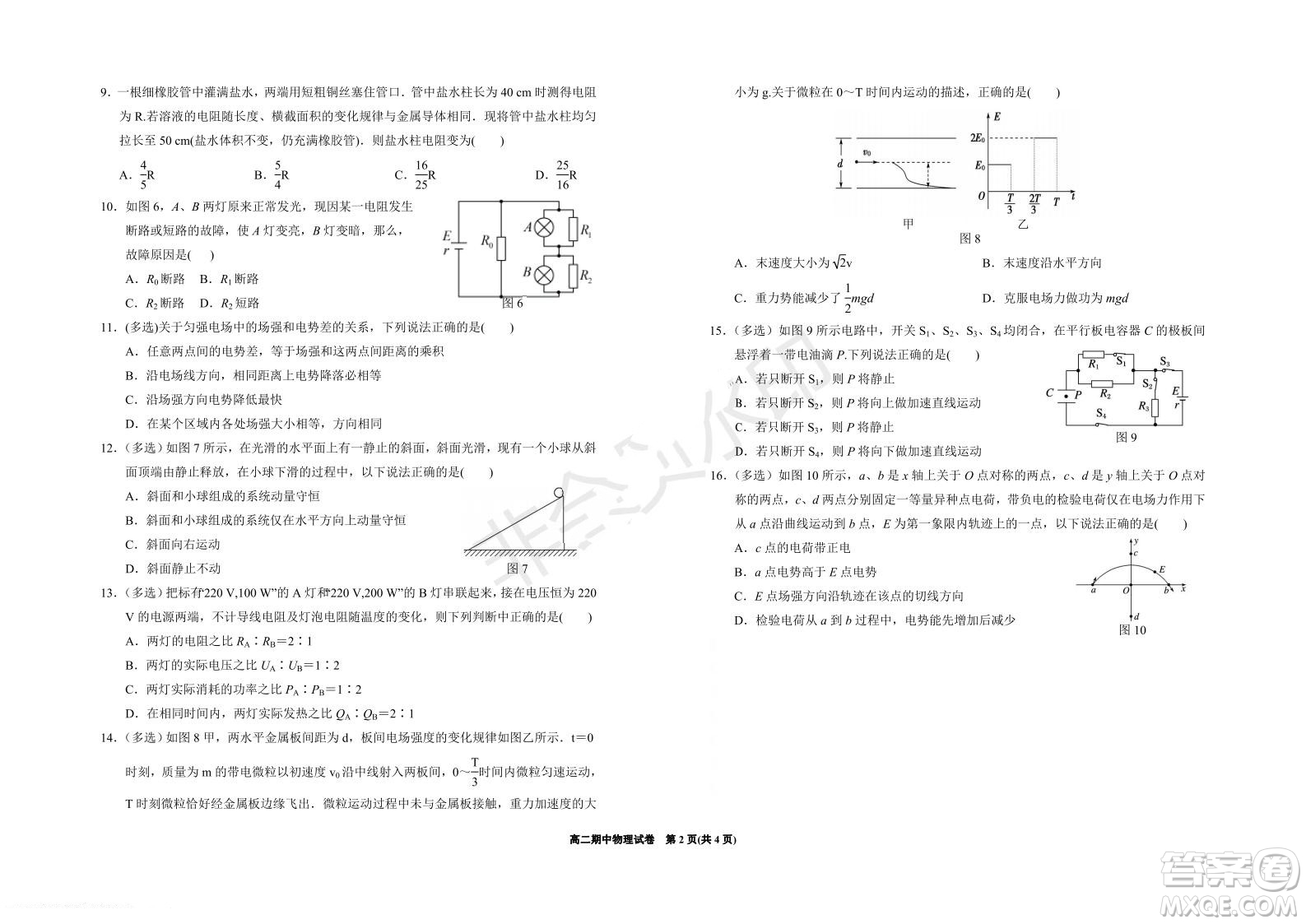 銀川一中2021-2022學(xué)年度高二上學(xué)期期中考試物理試題及答案