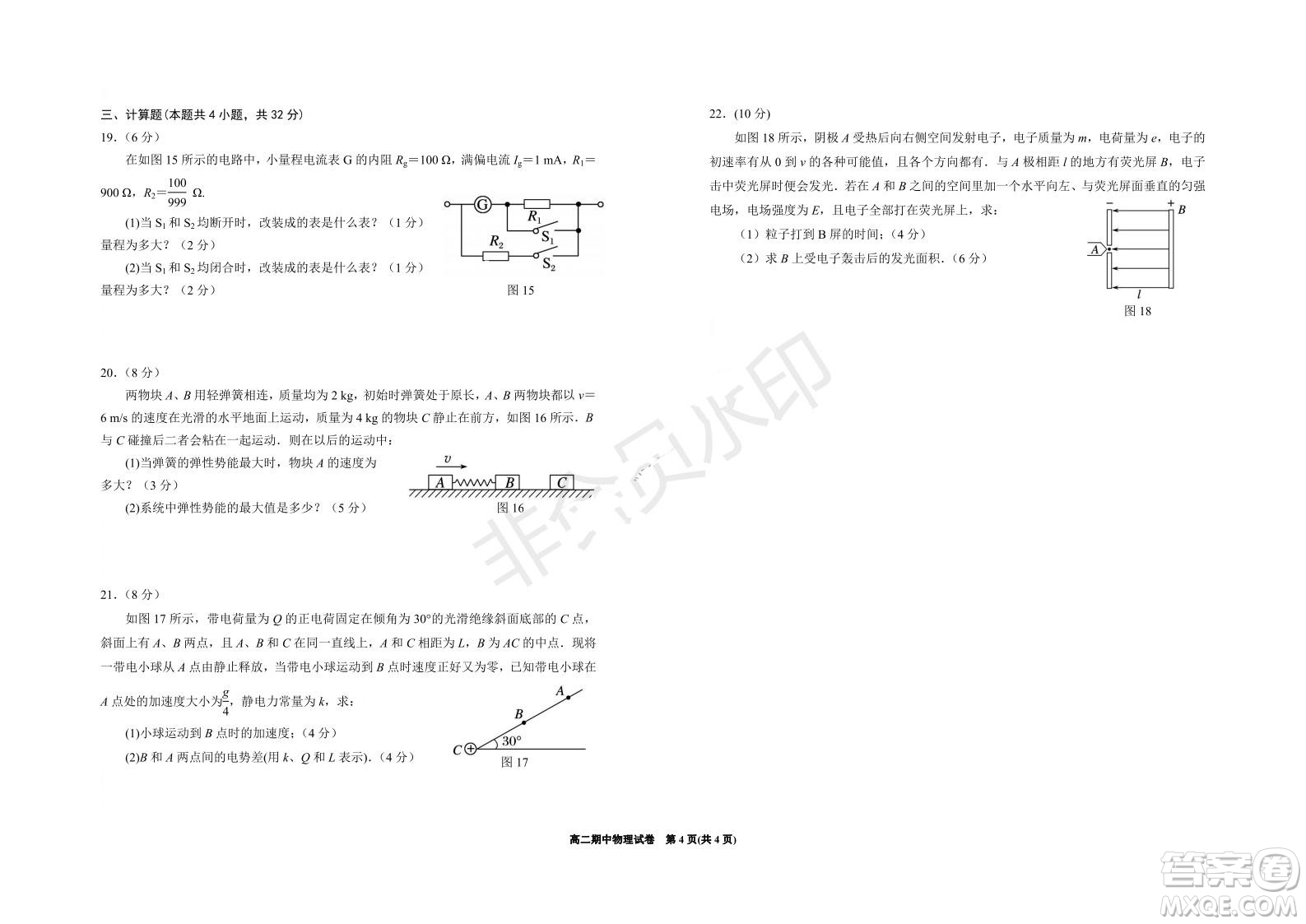 銀川一中2021-2022學(xué)年度高二上學(xué)期期中考試物理試題及答案