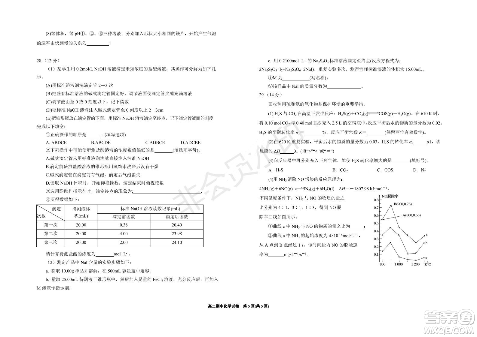 銀川一中2021-2022學年度高二上學期期中考試化學試題及答案