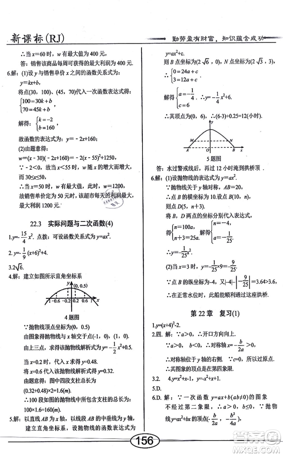 陽(yáng)光出版社2021學(xué)考2+1隨堂10分鐘平行性測(cè)試題九年級(jí)數(shù)學(xué)上冊(cè)RJ人教版答案