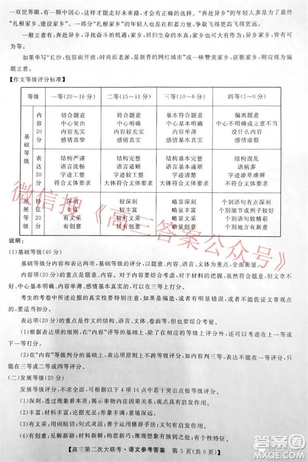 五市十校教研教改共同體2022屆高三第二次大聯(lián)考語文試題及答案