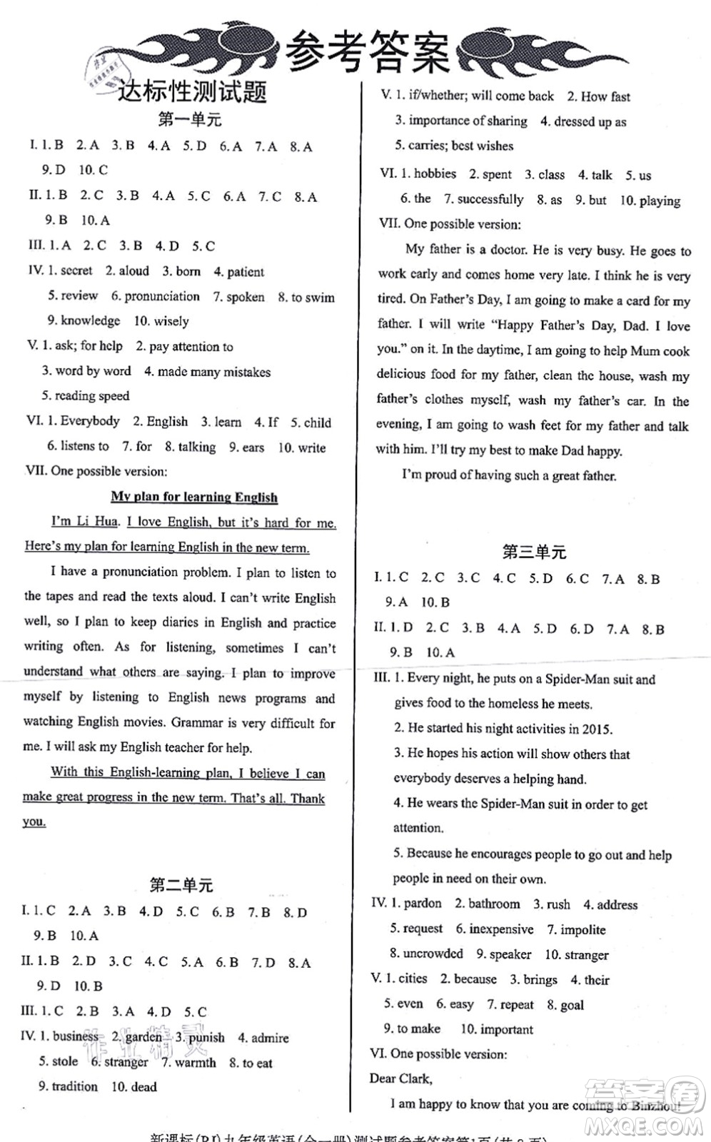 陽光出版社2021學考2+1隨堂10分鐘平行性測試題九年級英語全一冊RJ人教版答案