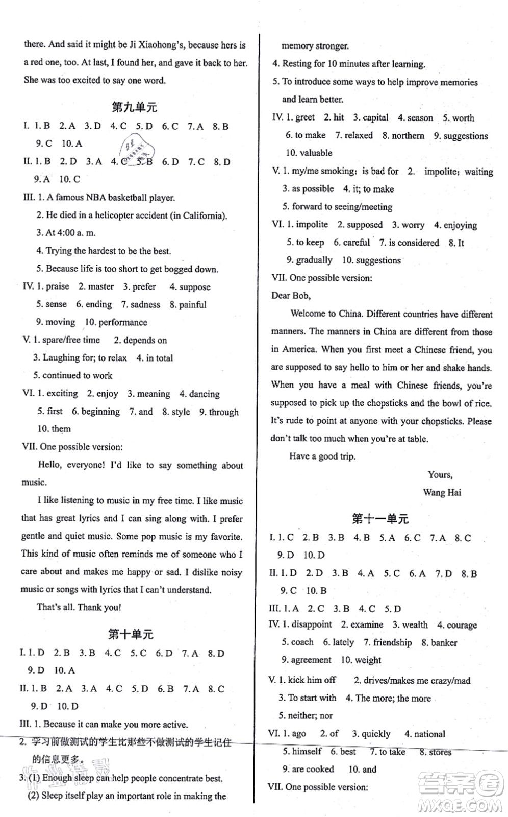 陽光出版社2021學考2+1隨堂10分鐘平行性測試題九年級英語全一冊RJ人教版答案