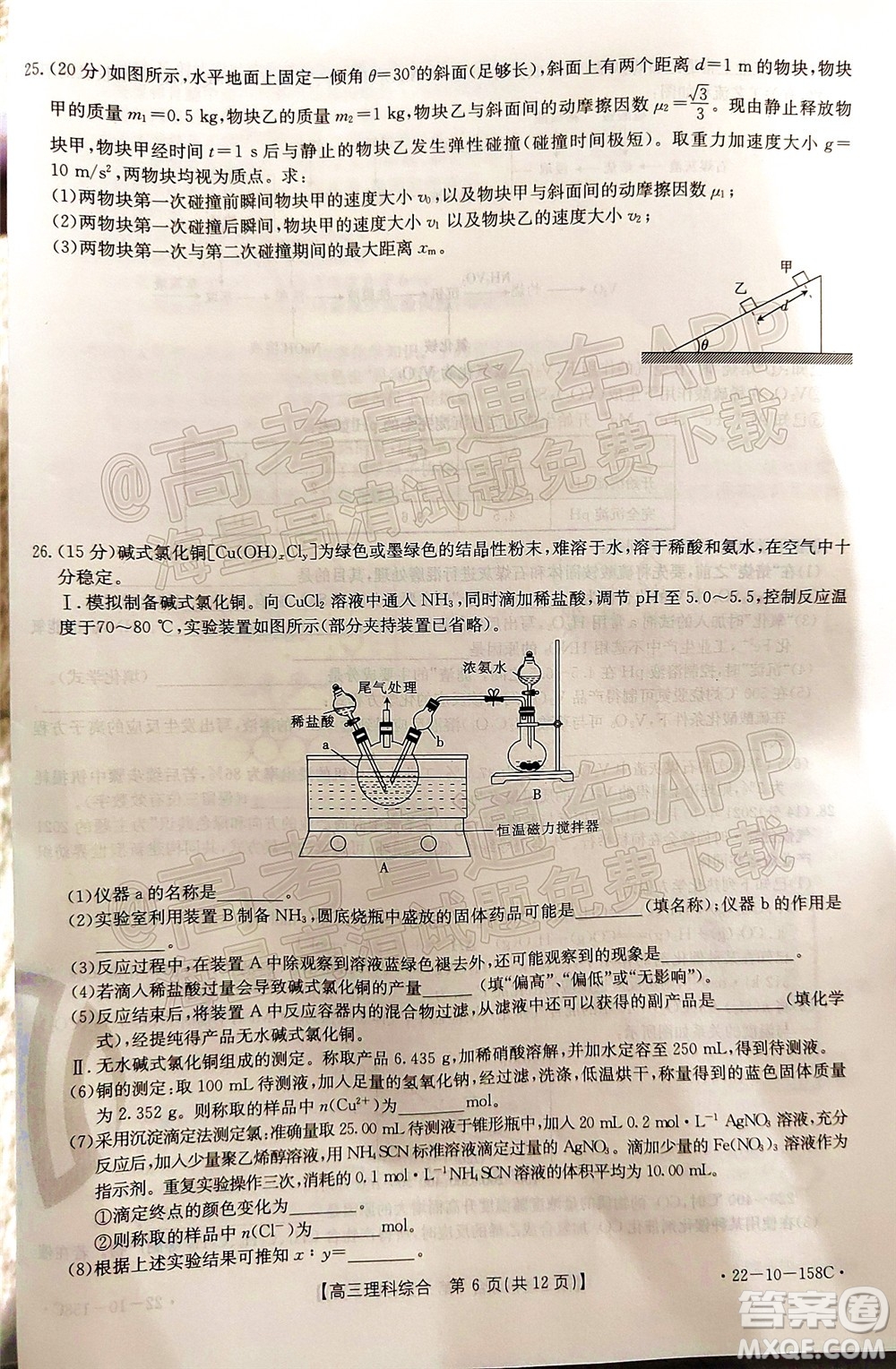 2022屆四川金太陽(yáng)高三12月聯(lián)考理科綜合試題及答案