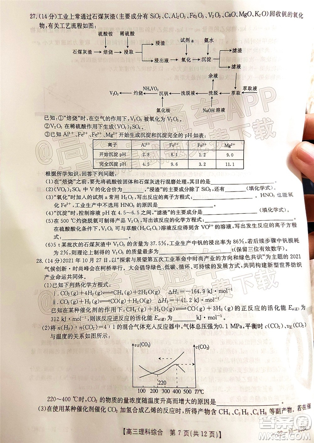 2022屆四川金太陽(yáng)高三12月聯(lián)考理科綜合試題及答案