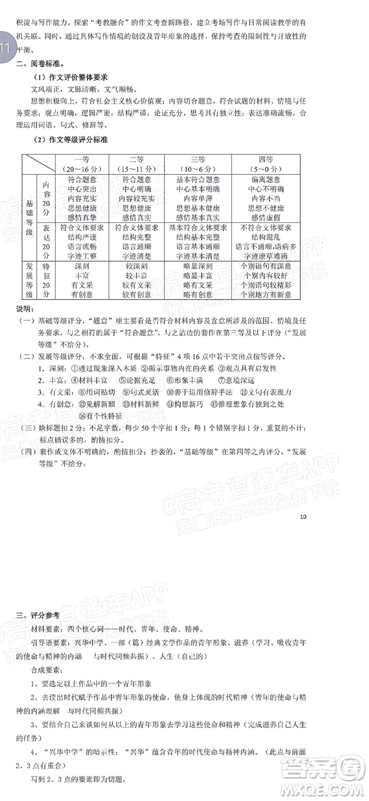 廣東省2022屆高三綜合能力測試二語文試題及答案