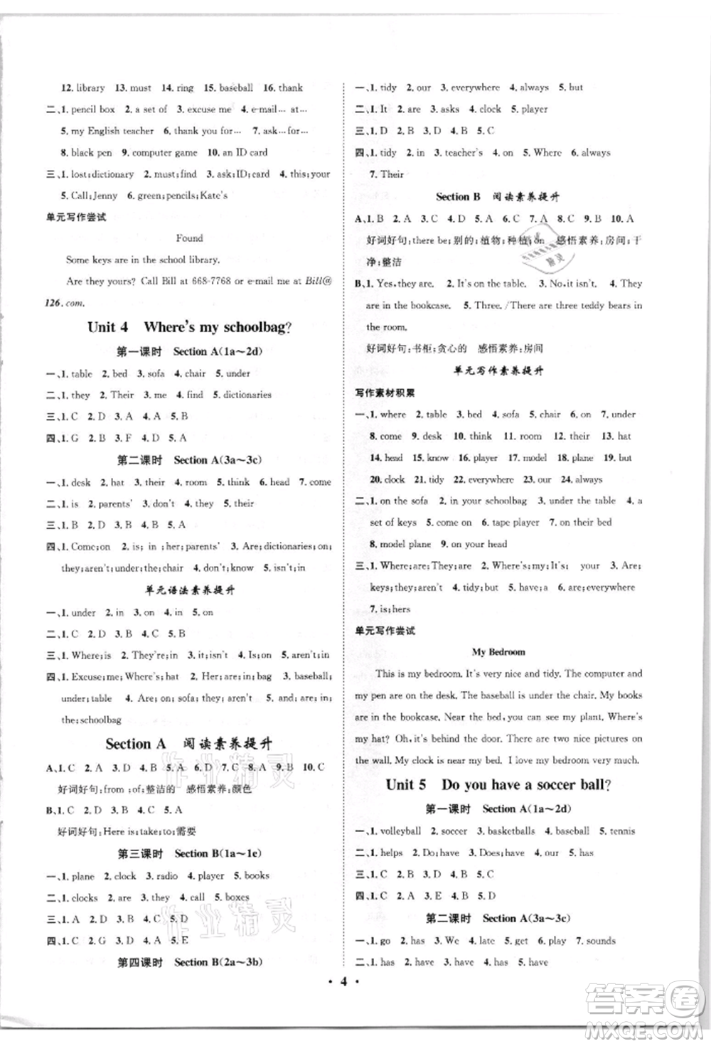 天津科學(xué)技術(shù)出版社2021智慧學(xué)堂核心素養(yǎng)提升法七年級英語上冊人教版參考答案