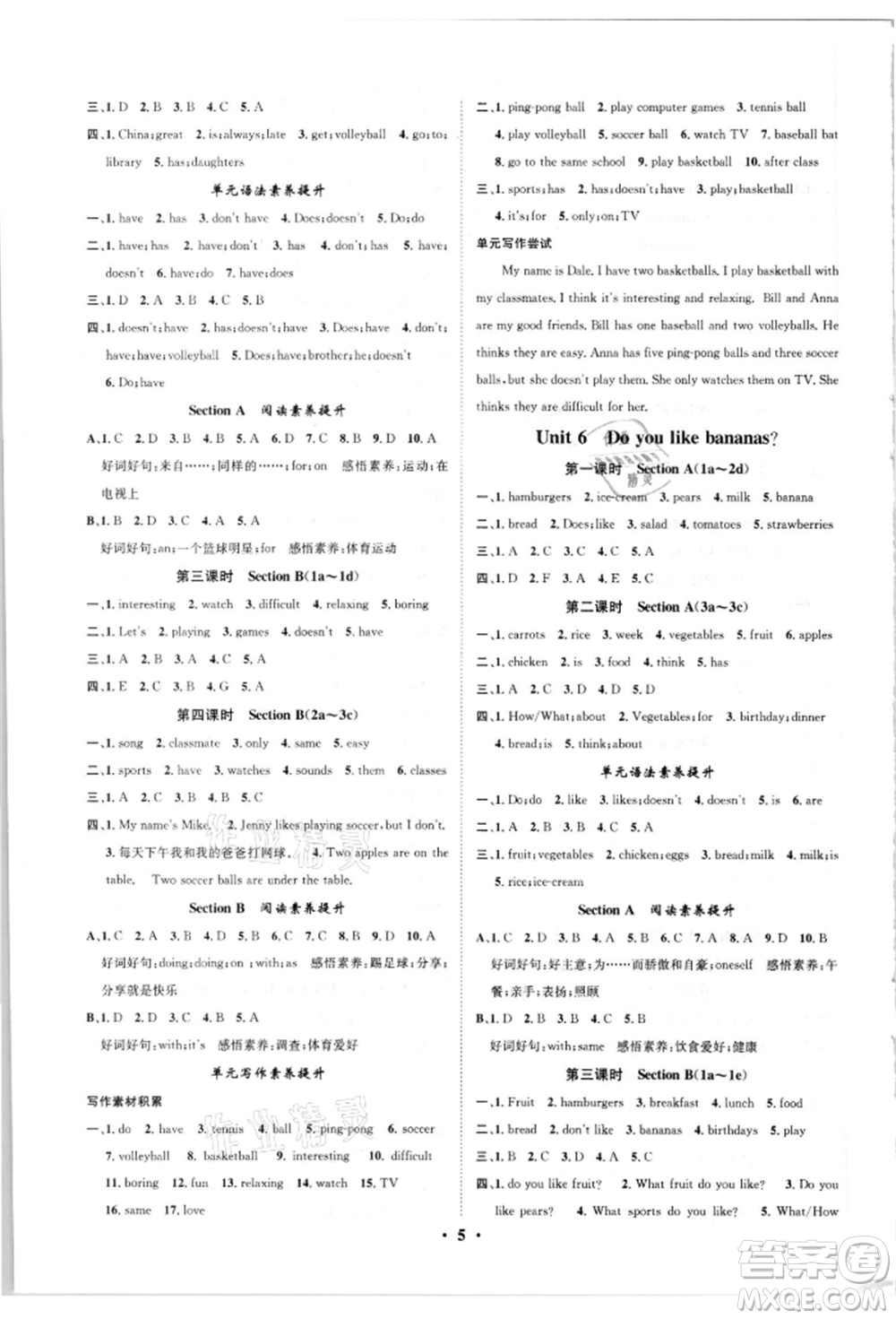 天津科學(xué)技術(shù)出版社2021智慧學(xué)堂核心素養(yǎng)提升法七年級英語上冊人教版參考答案