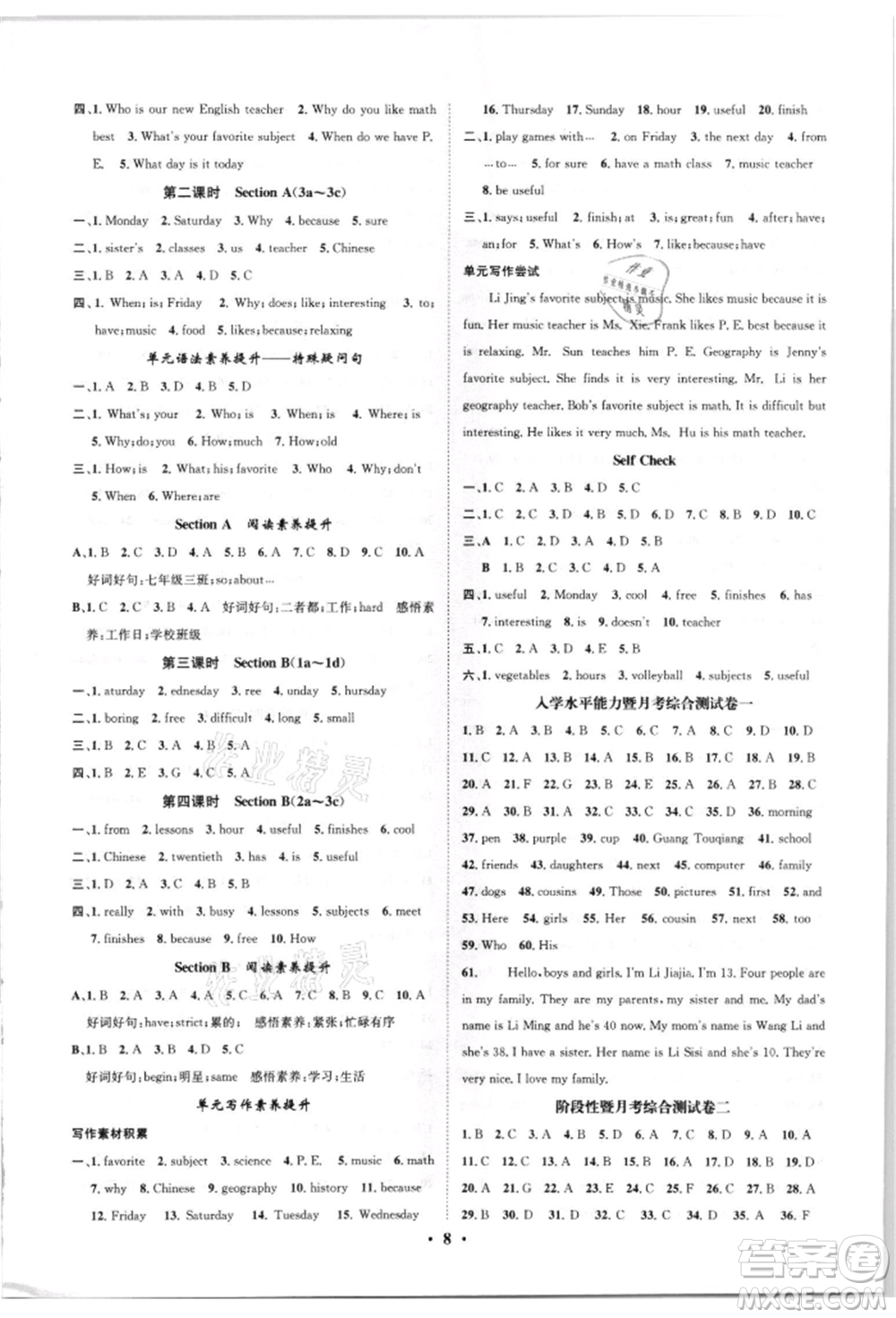 天津科學(xué)技術(shù)出版社2021智慧學(xué)堂核心素養(yǎng)提升法七年級英語上冊人教版參考答案