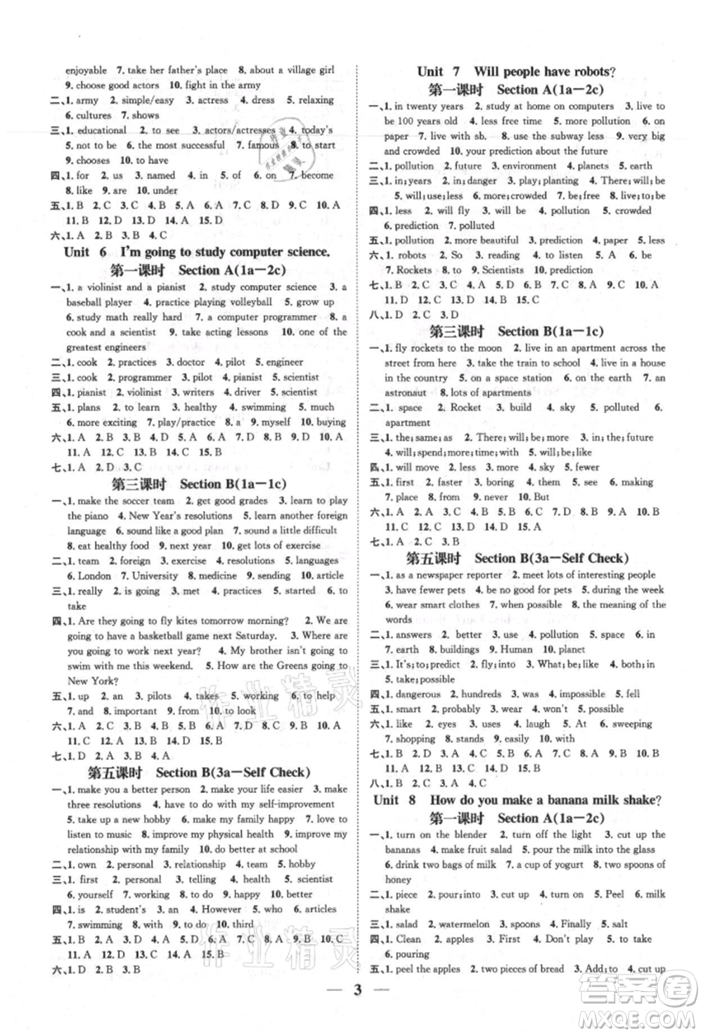 天津科學(xué)技術(shù)出版社2021智慧學(xué)堂核心素養(yǎng)提升法八年級英語上冊人教版浙江專版參考答案