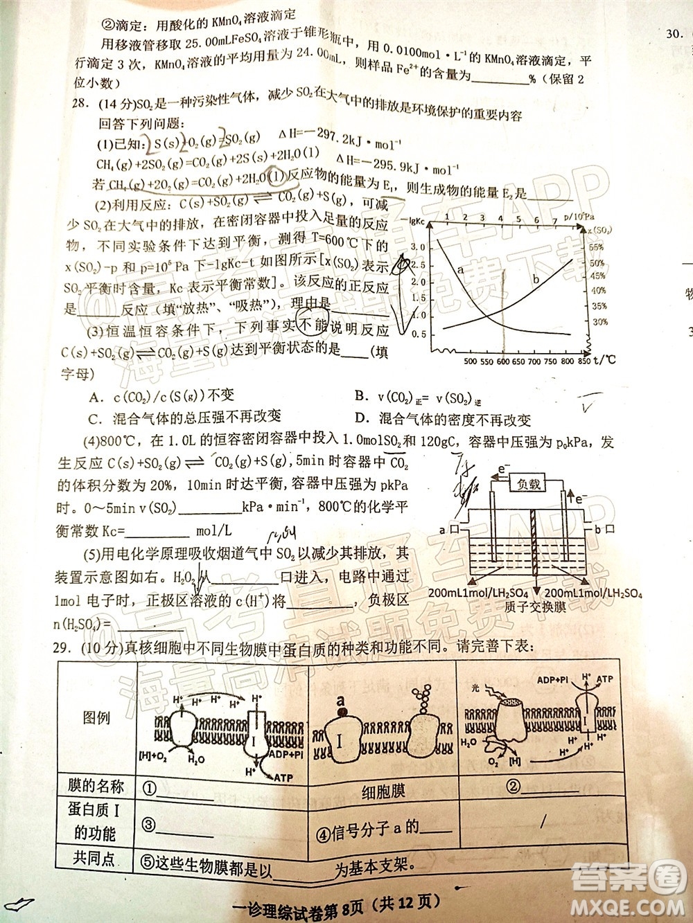 達(dá)州市普通高中2022屆第一次診斷性測試?yán)砜凭C合試題及答案