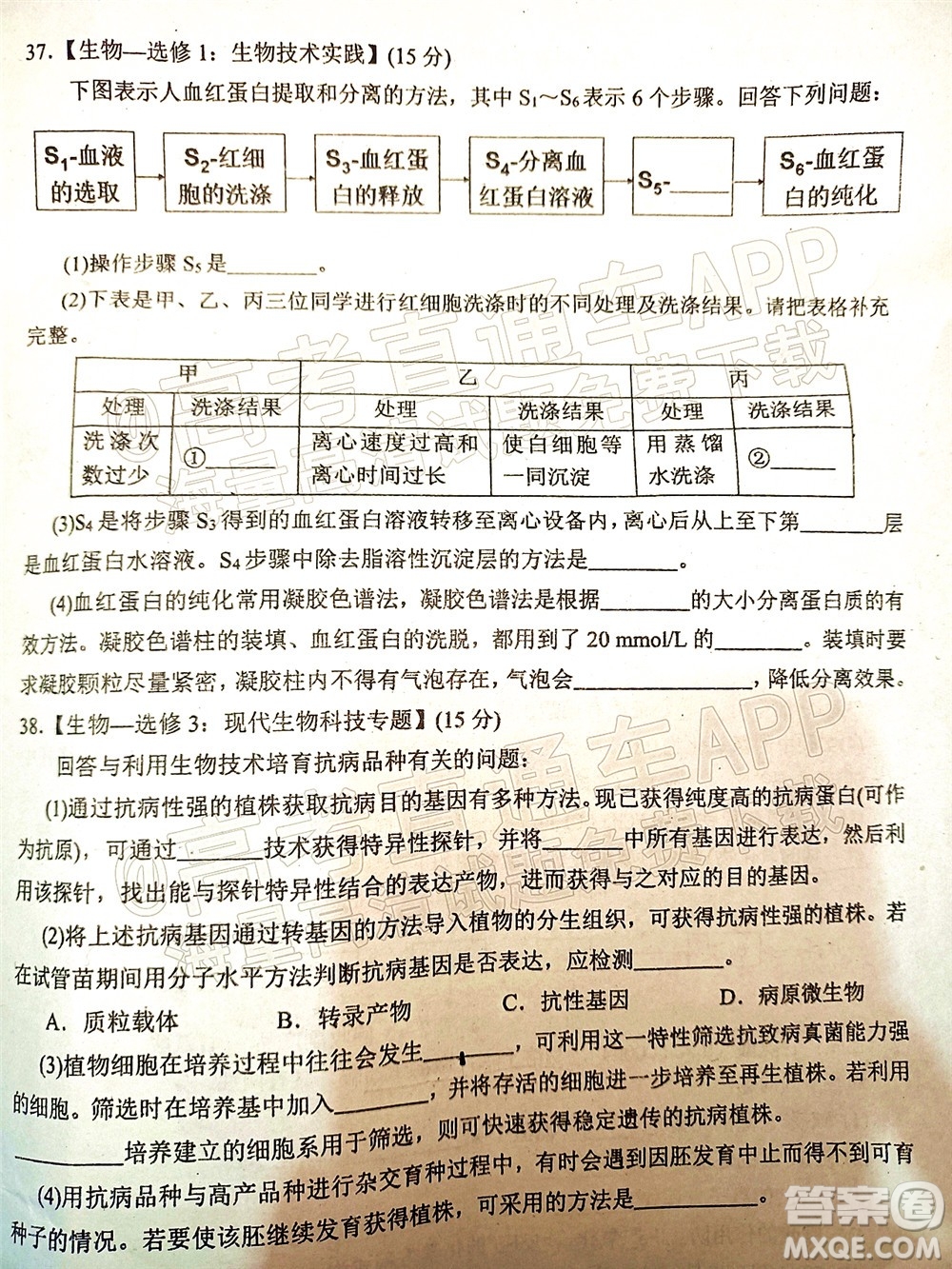 達(dá)州市普通高中2022屆第一次診斷性測試?yán)砜凭C合試題及答案