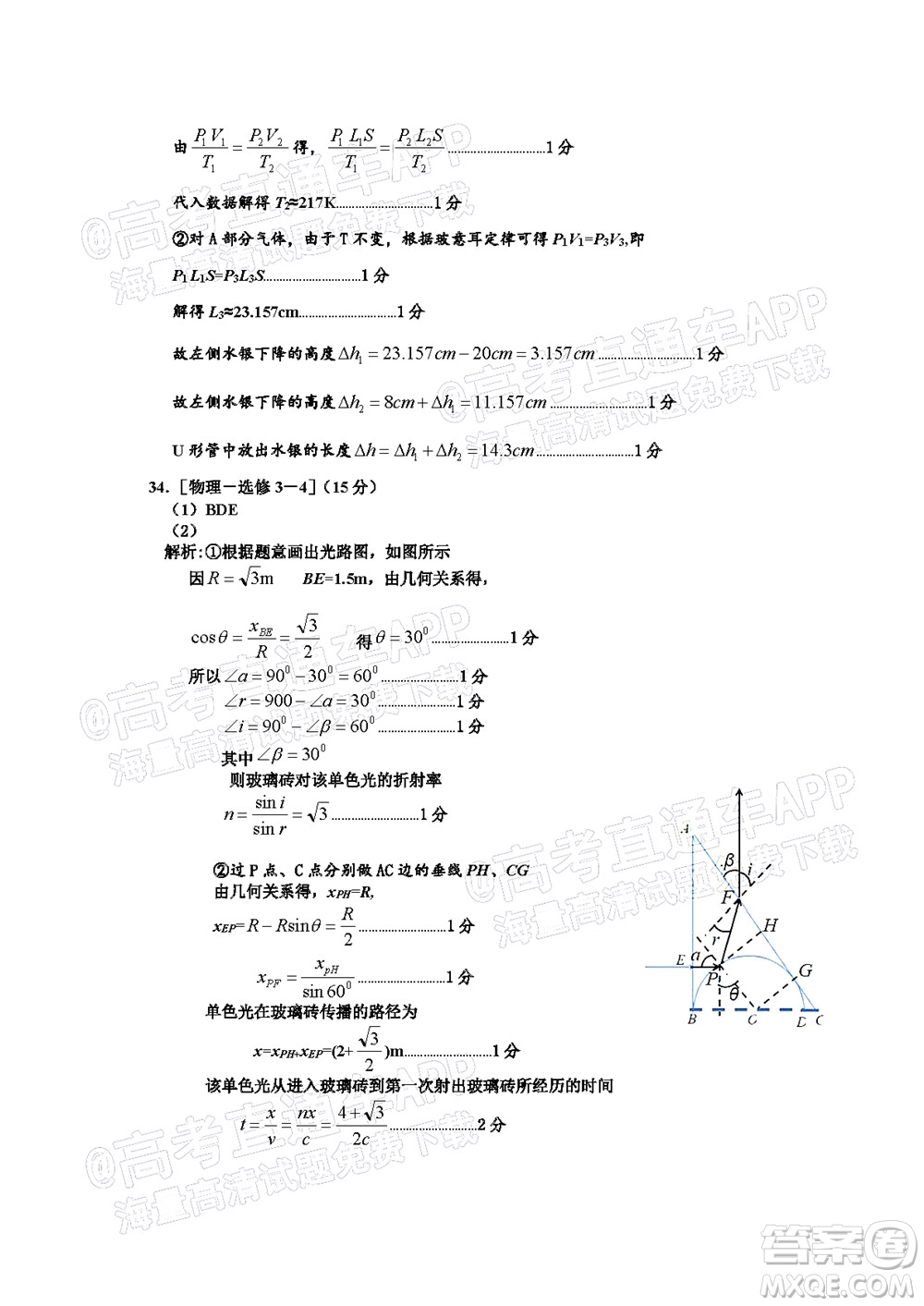 達(dá)州市普通高中2022屆第一次診斷性測試?yán)砜凭C合試題及答案