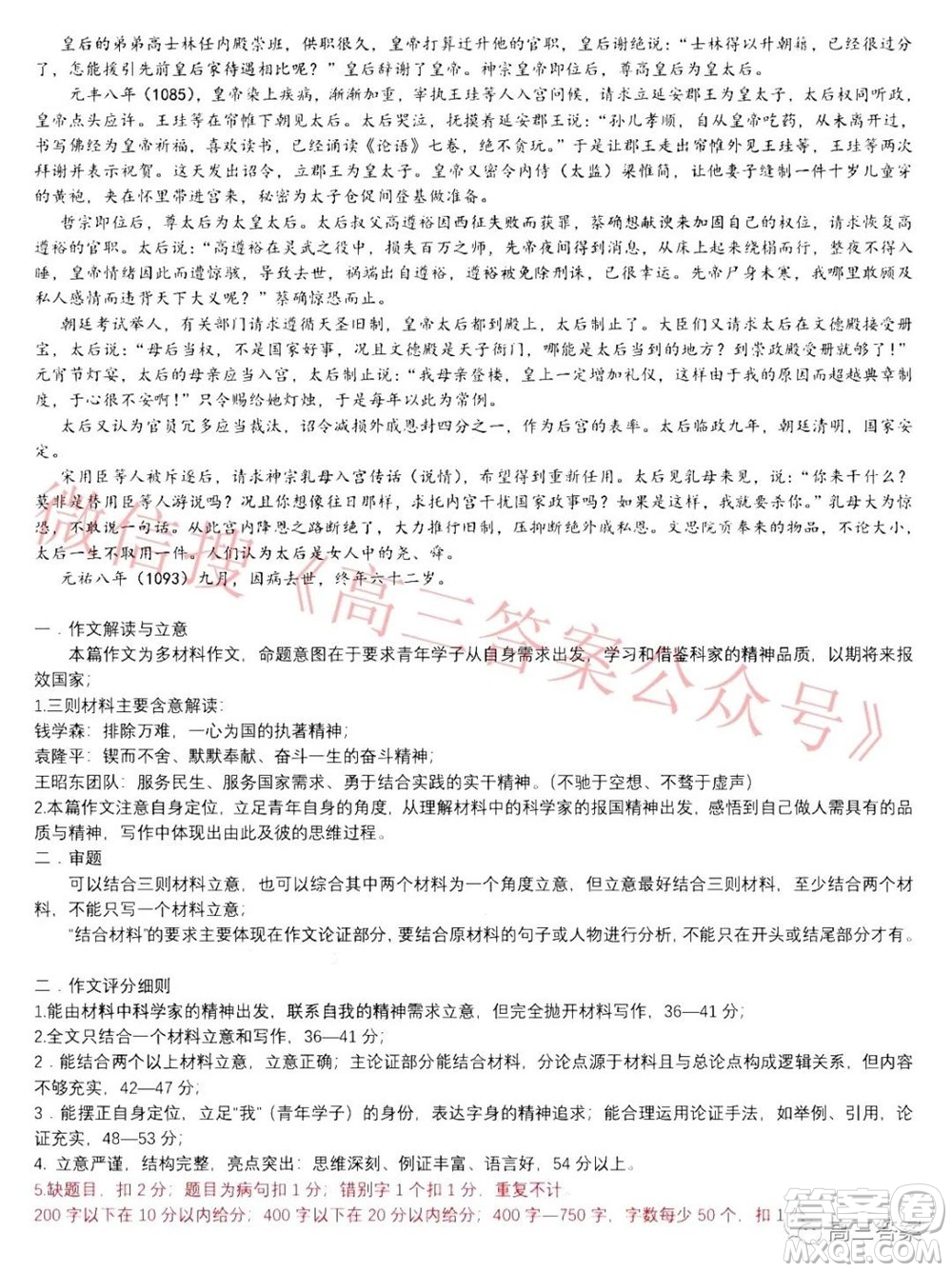 廣東省高考研究會高考測評研究院2019級高三第一學期階段性學習效率檢測調(diào)研卷語文試題及答案