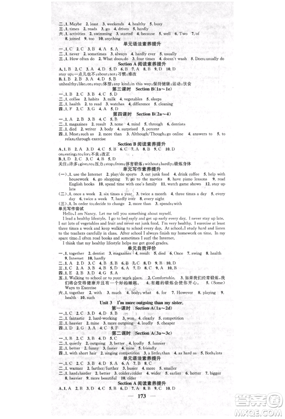 天津科學(xué)技術(shù)出版社2021智慧學(xué)堂核心素養(yǎng)提升法八年級(jí)英語上冊(cè)人教版參考答案