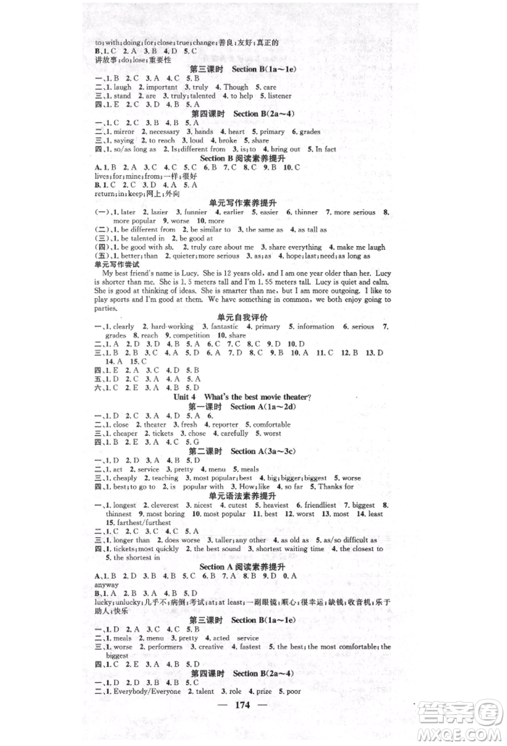 天津科學(xué)技術(shù)出版社2021智慧學(xué)堂核心素養(yǎng)提升法八年級(jí)英語上冊(cè)人教版參考答案