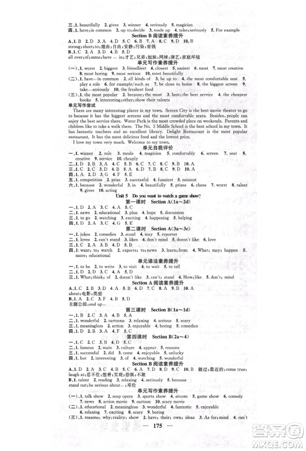 天津科學(xué)技術(shù)出版社2021智慧學(xué)堂核心素養(yǎng)提升法八年級(jí)英語上冊(cè)人教版參考答案