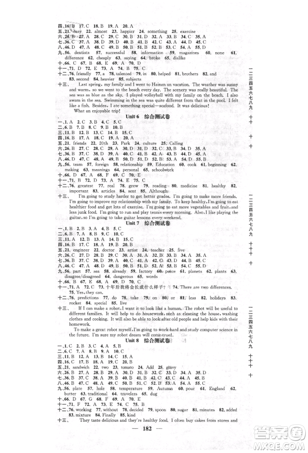 天津科學(xué)技術(shù)出版社2021智慧學(xué)堂核心素養(yǎng)提升法八年級(jí)英語上冊(cè)人教版參考答案