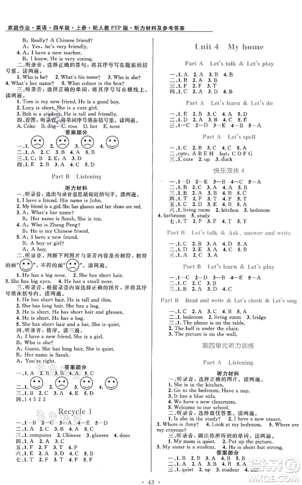 貴州教育出版社2021家庭作業(yè)四年級(jí)英語上冊PEP版答案