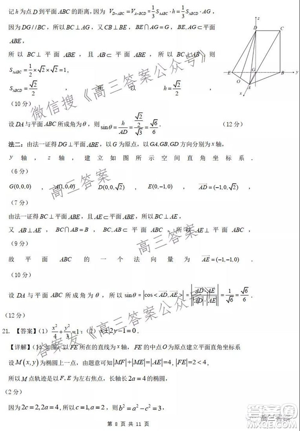 2022屆高三湖北十一校第一次聯(lián)考數(shù)學(xué)試題及答案