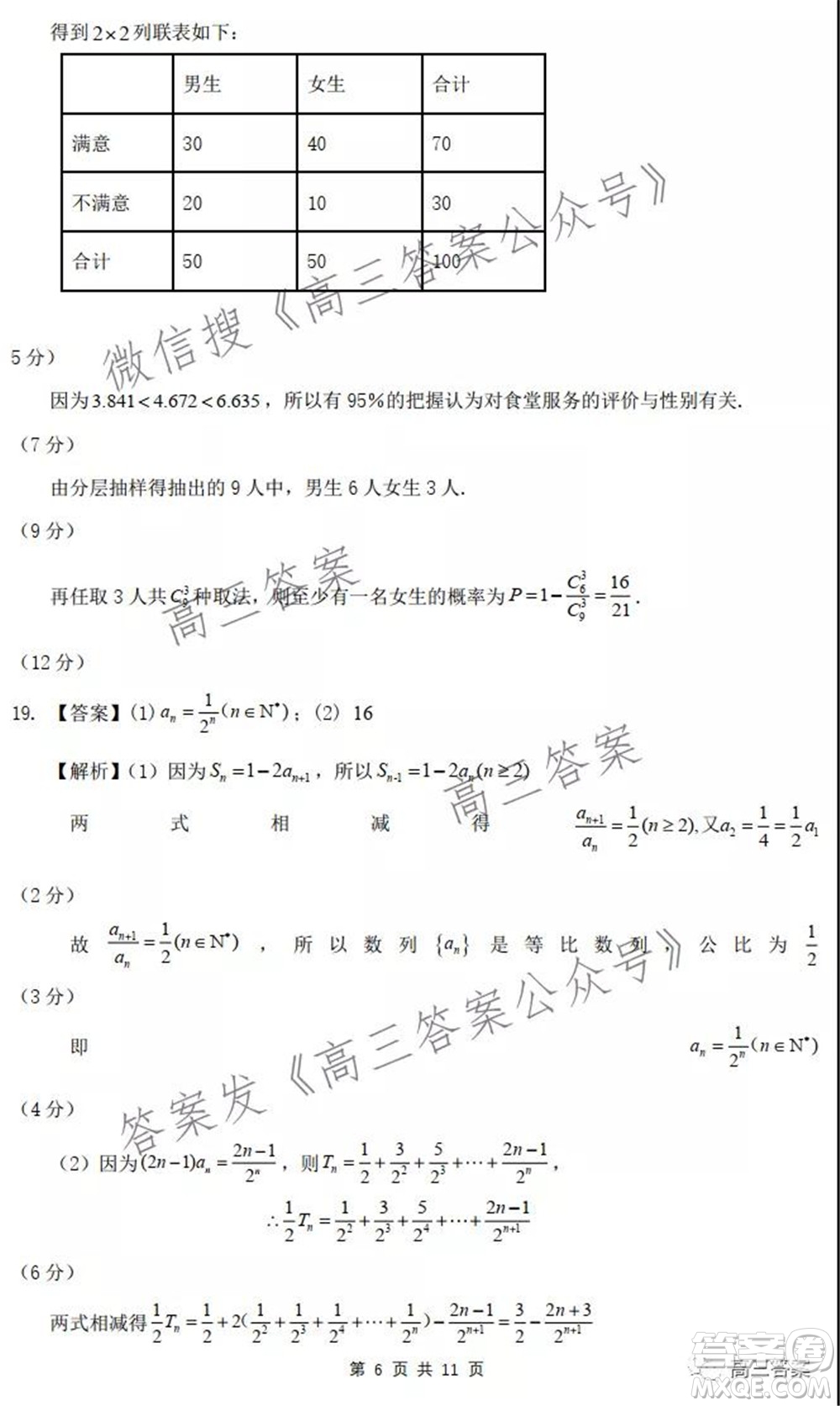 2022屆高三湖北十一校第一次聯(lián)考數(shù)學(xué)試題及答案