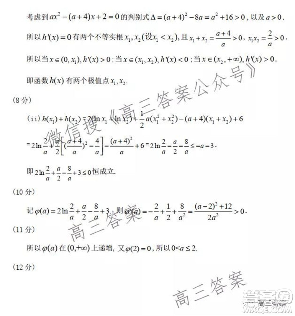 2022屆高三湖北十一校第一次聯(lián)考數(shù)學(xué)試題及答案