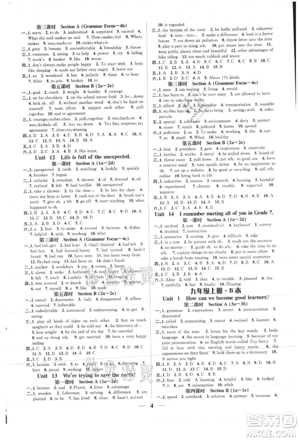 天津科學(xué)技術(shù)出版社2021智慧學(xué)堂核心素養(yǎng)提升法九年級英語人教版浙江專版參考答案