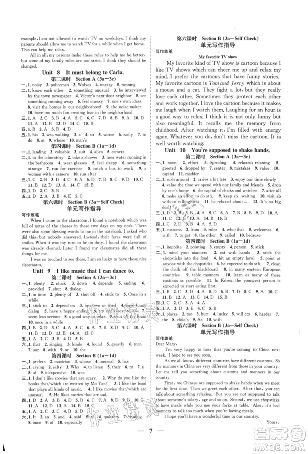 天津科學(xué)技術(shù)出版社2021智慧學(xué)堂核心素養(yǎng)提升法九年級英語人教版浙江專版參考答案