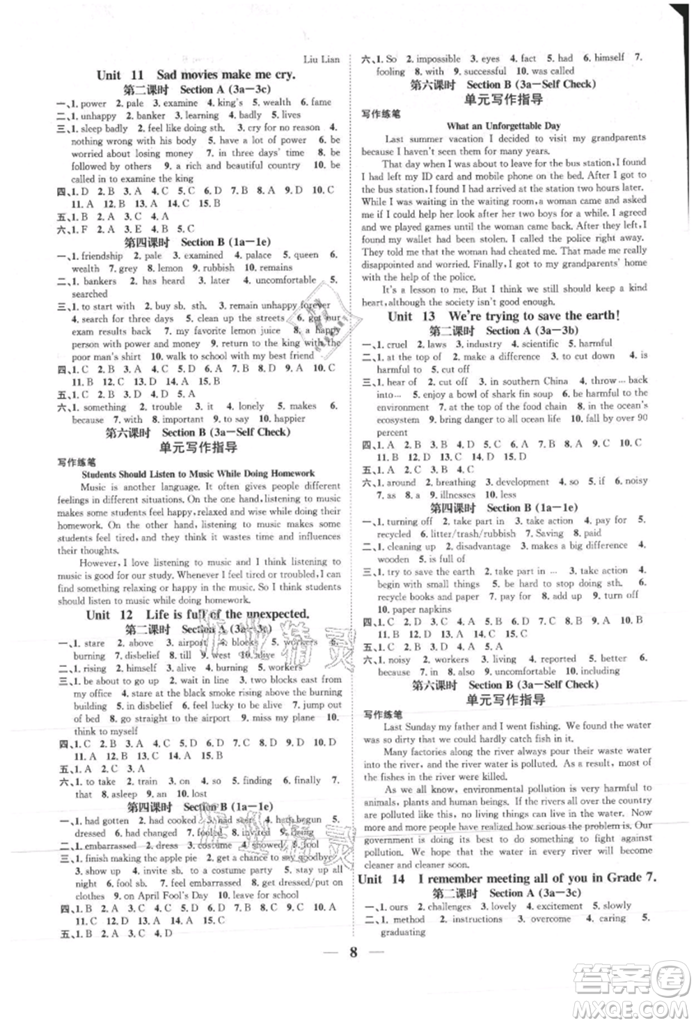 天津科學(xué)技術(shù)出版社2021智慧學(xué)堂核心素養(yǎng)提升法九年級英語人教版浙江專版參考答案