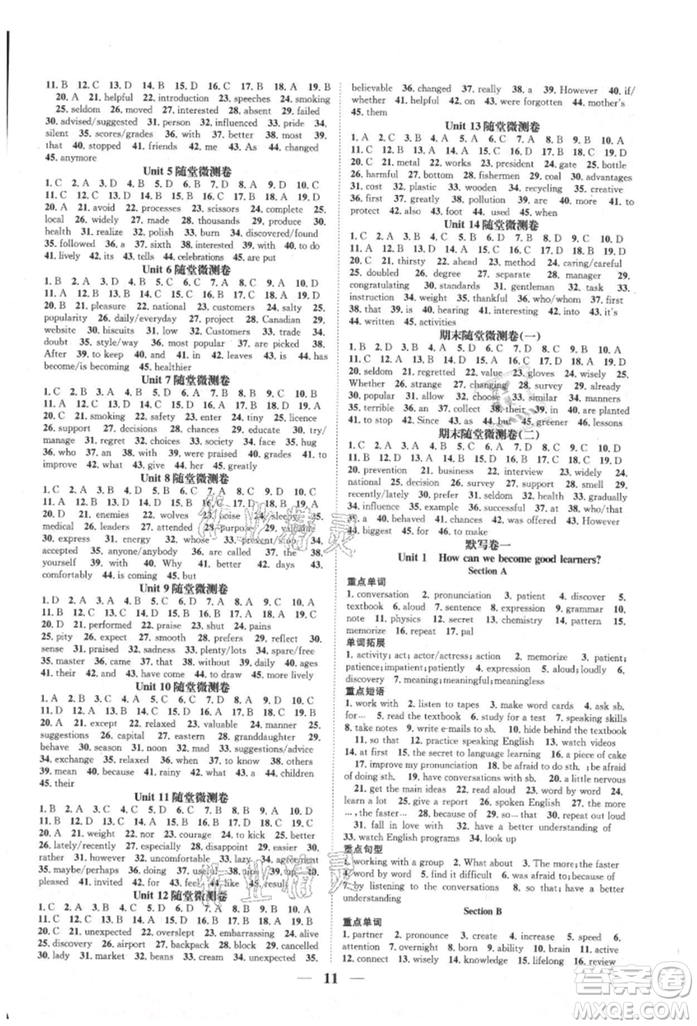 天津科學(xué)技術(shù)出版社2021智慧學(xué)堂核心素養(yǎng)提升法九年級英語人教版浙江專版參考答案