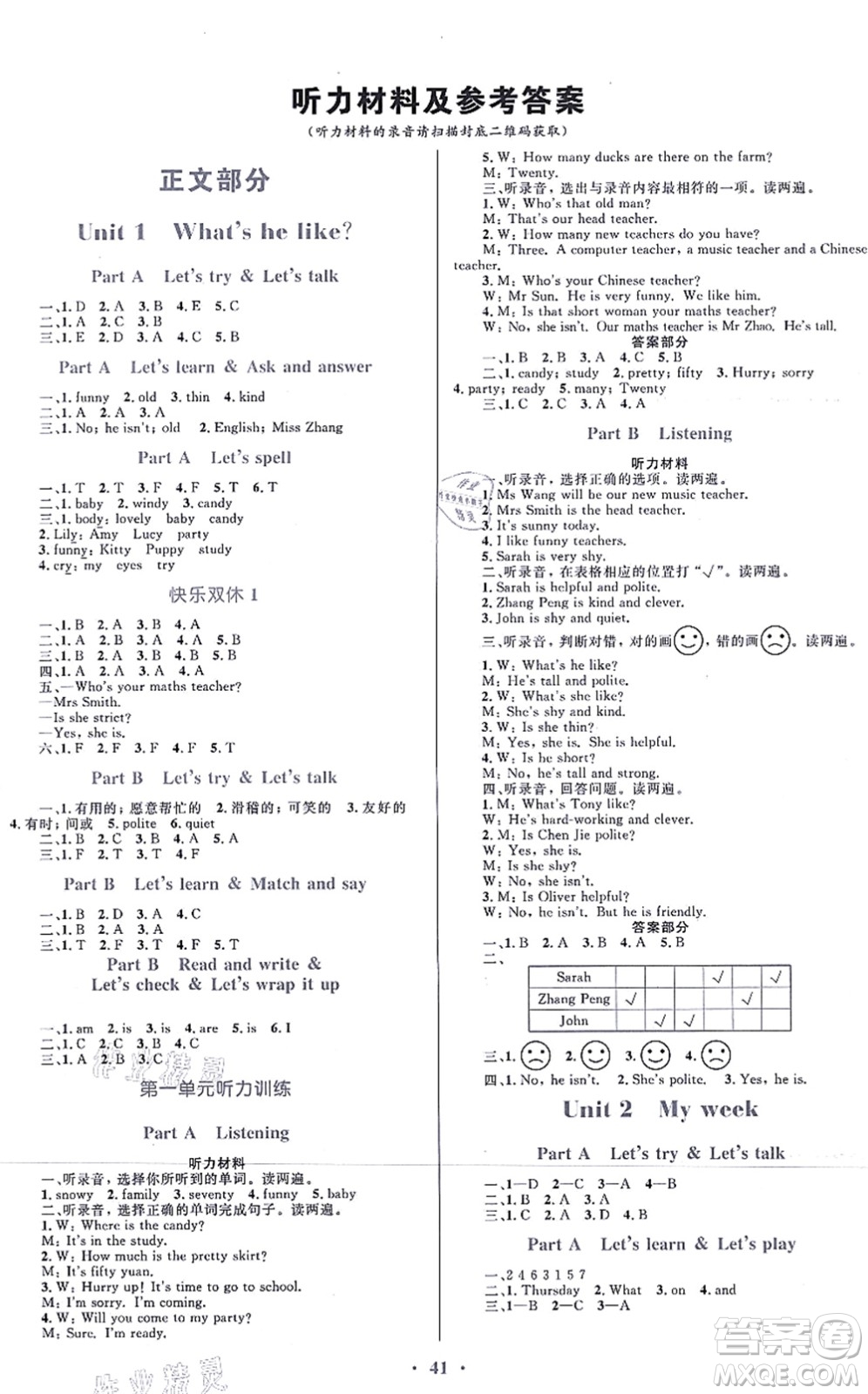 貴州教育出版社2021家庭作業(yè)五年級(jí)英語(yǔ)上冊(cè)PEP版答案