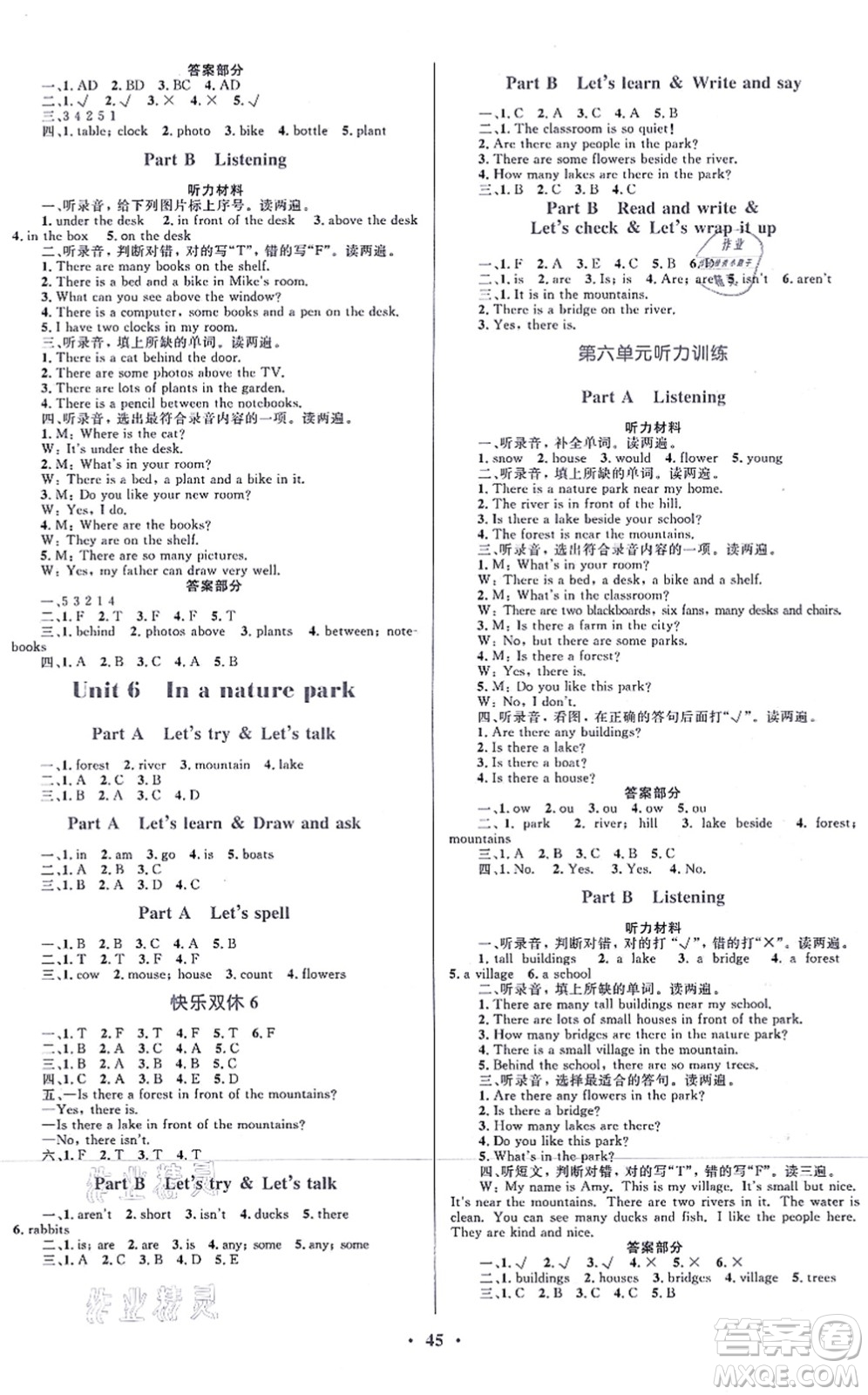 貴州教育出版社2021家庭作業(yè)五年級(jí)英語(yǔ)上冊(cè)PEP版答案