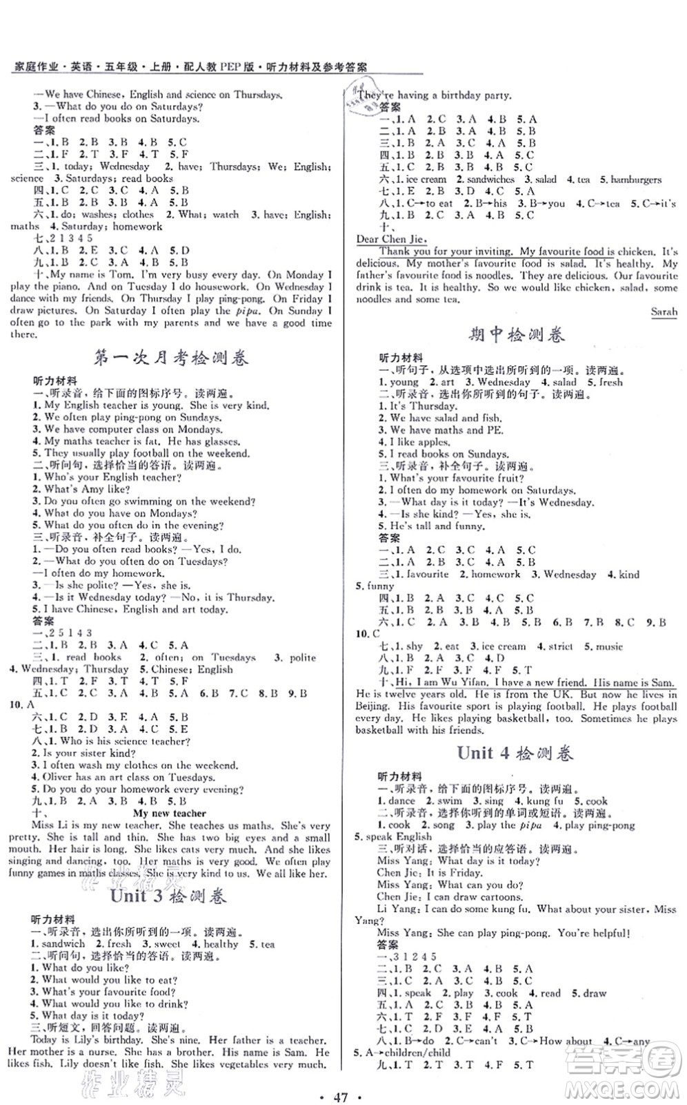 貴州教育出版社2021家庭作業(yè)五年級(jí)英語(yǔ)上冊(cè)PEP版答案