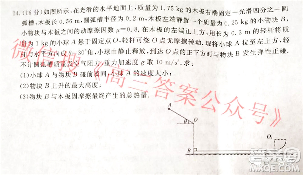 五市十校教研教改共同體2022屆高三第二次大聯(lián)考物理試題及答案