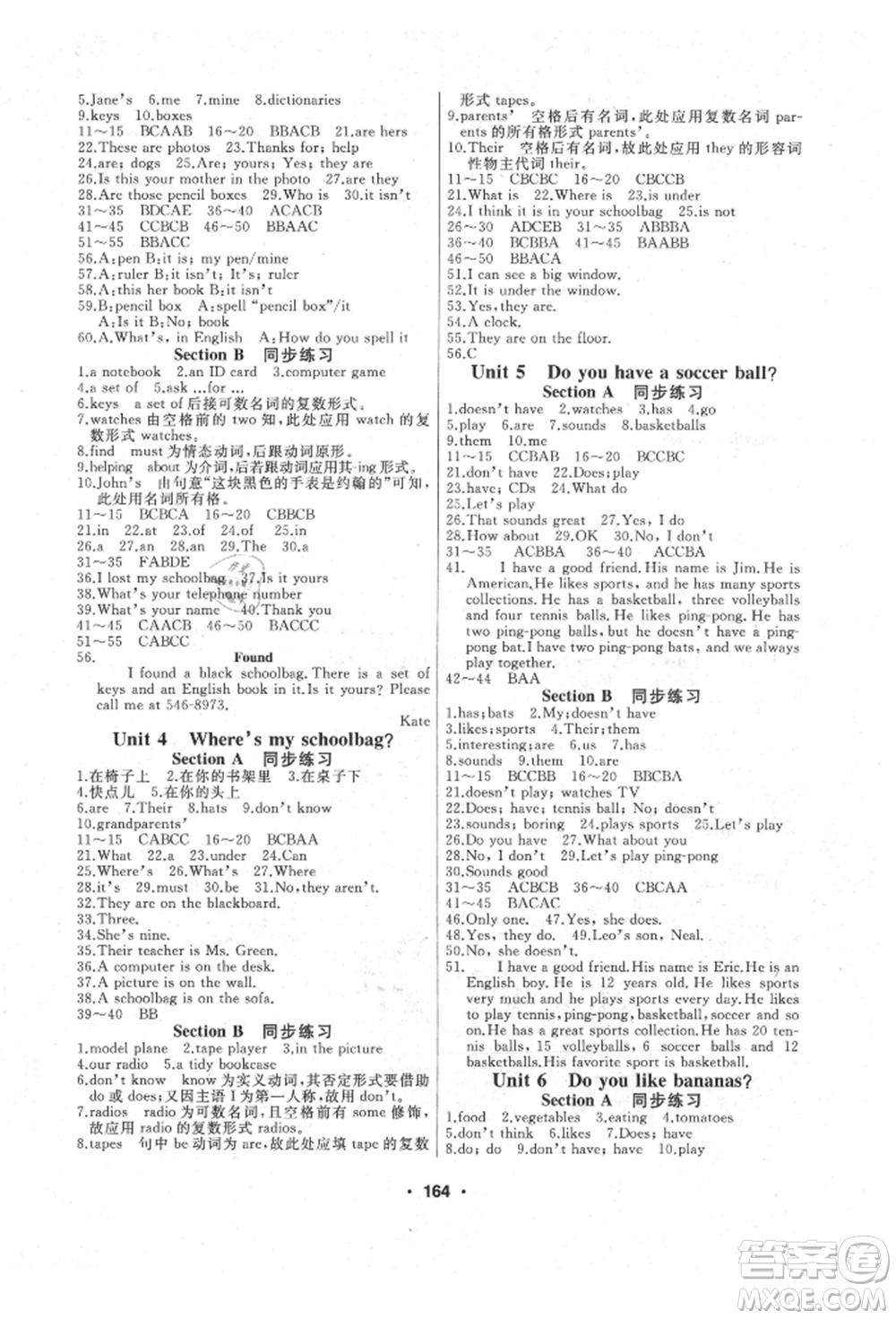 延邊人民出版社2021試題優(yōu)化課堂同步七年級英語上冊人教版參考答案