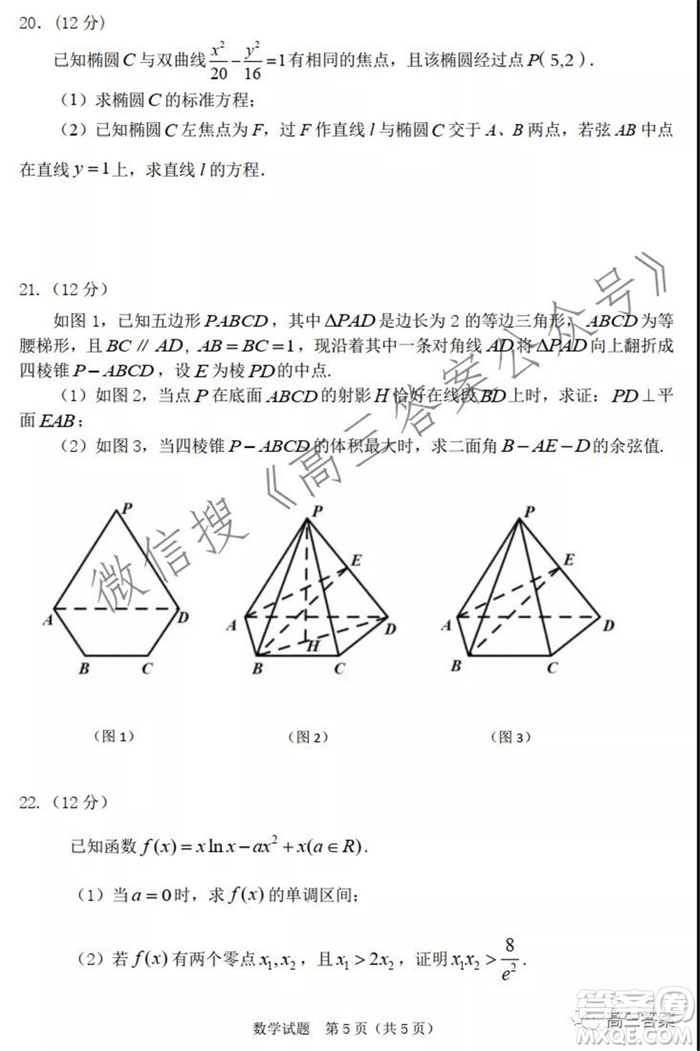 江門市2022屆普通高中高三調研測試數(shù)學試題及答案