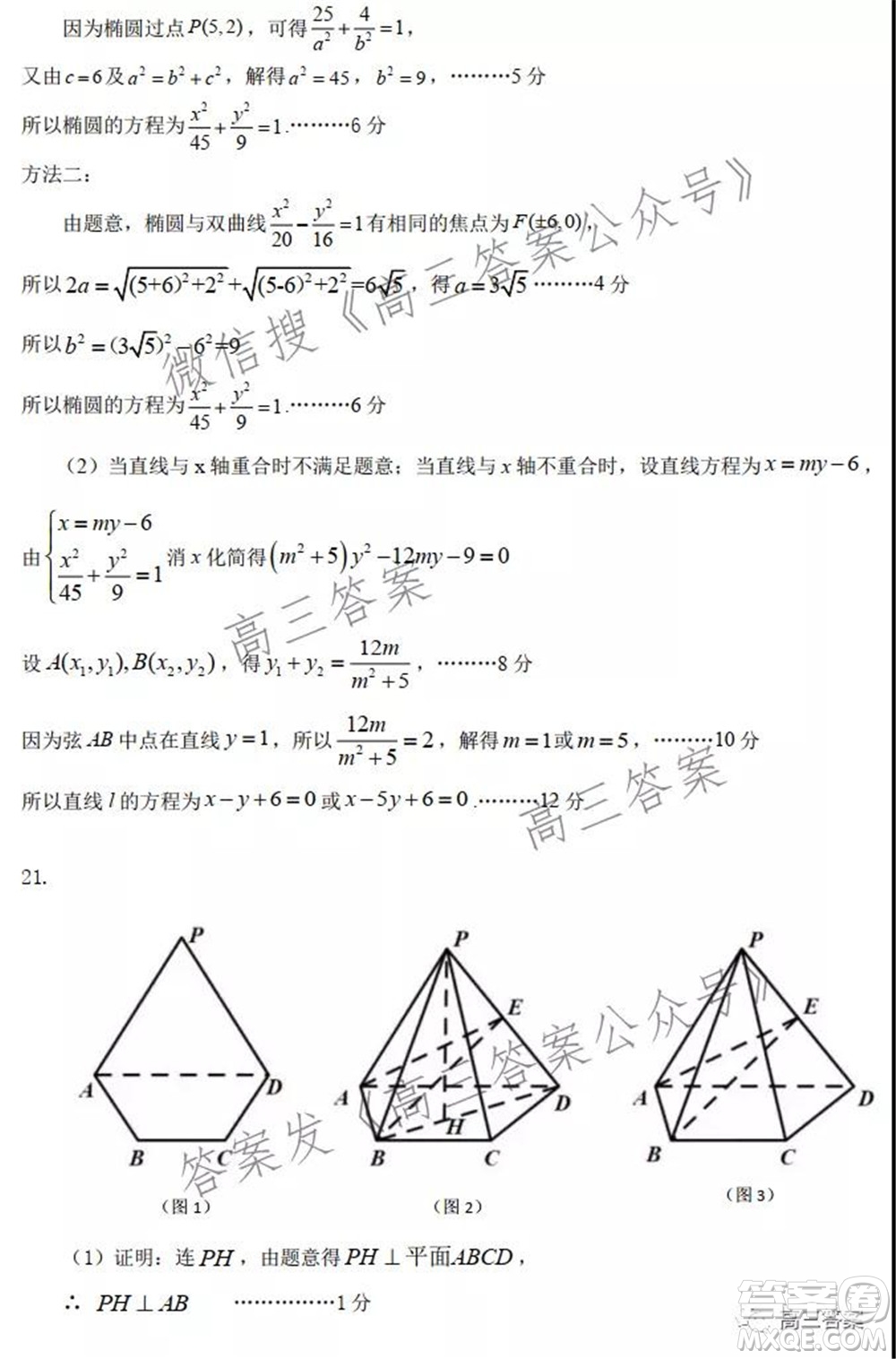 江門市2022屆普通高中高三調研測試數(shù)學試題及答案