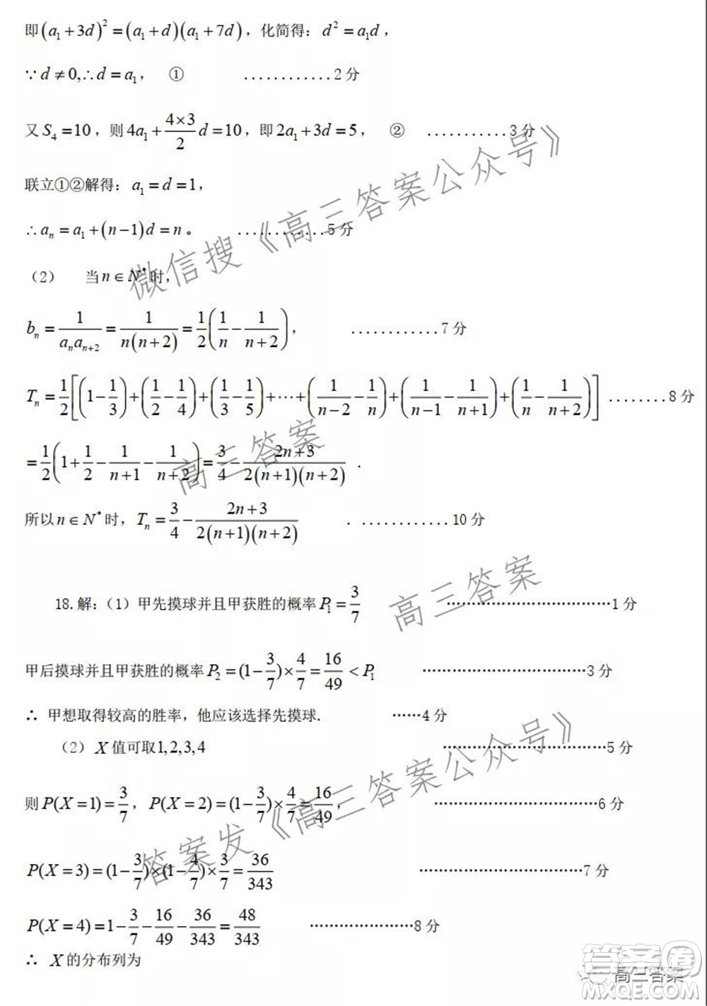 江門市2022屆普通高中高三調研測試數(shù)學試題及答案