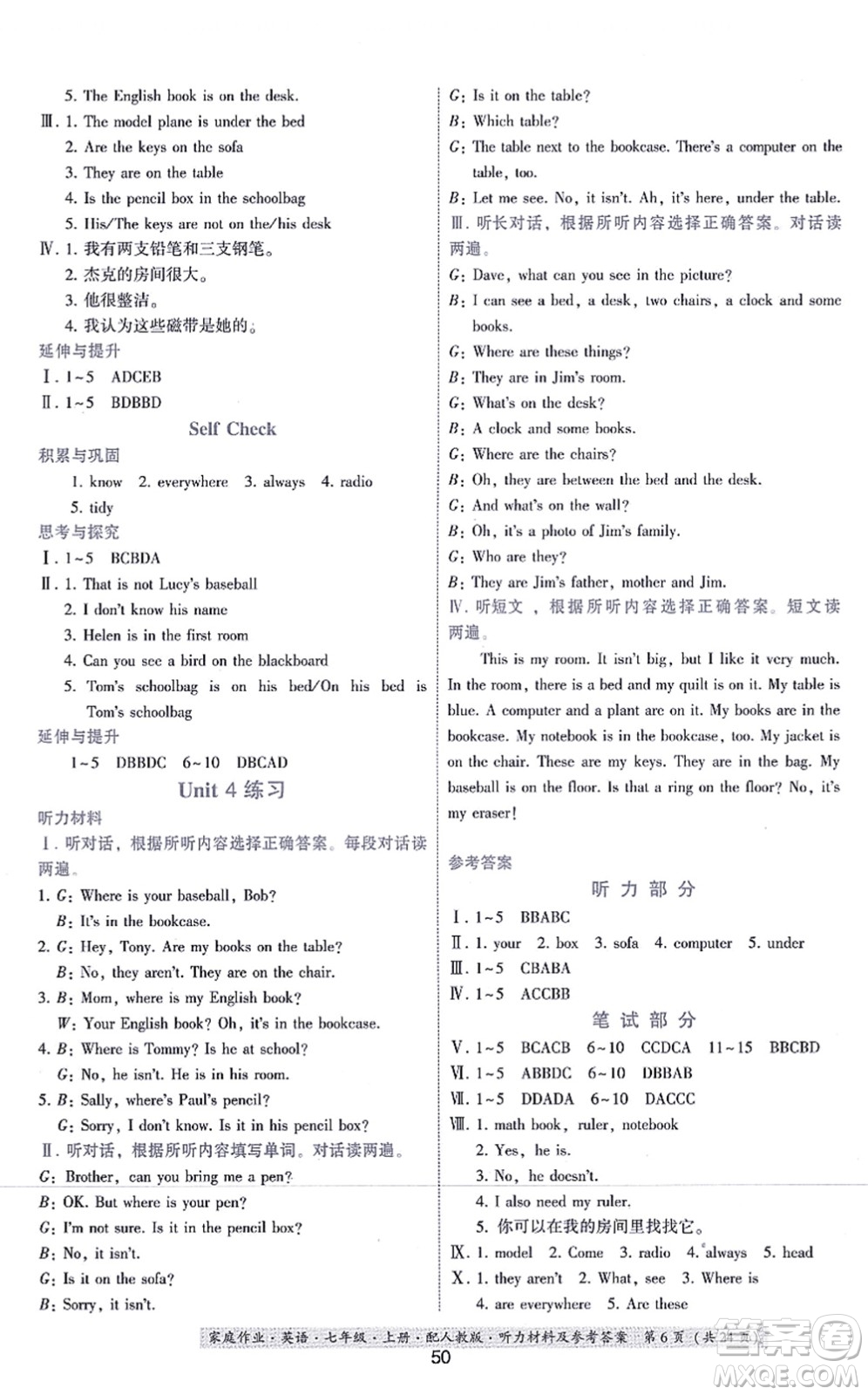 貴州教育出版社2021家庭作業(yè)七年級英語上冊人教版答案