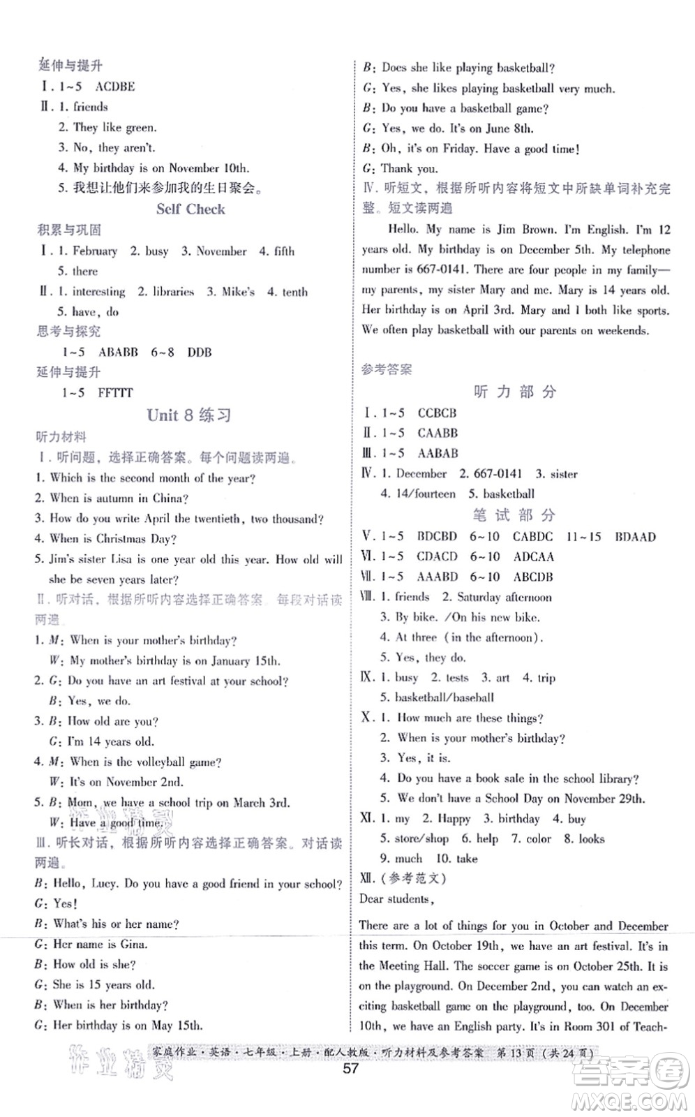 貴州教育出版社2021家庭作業(yè)七年級英語上冊人教版答案