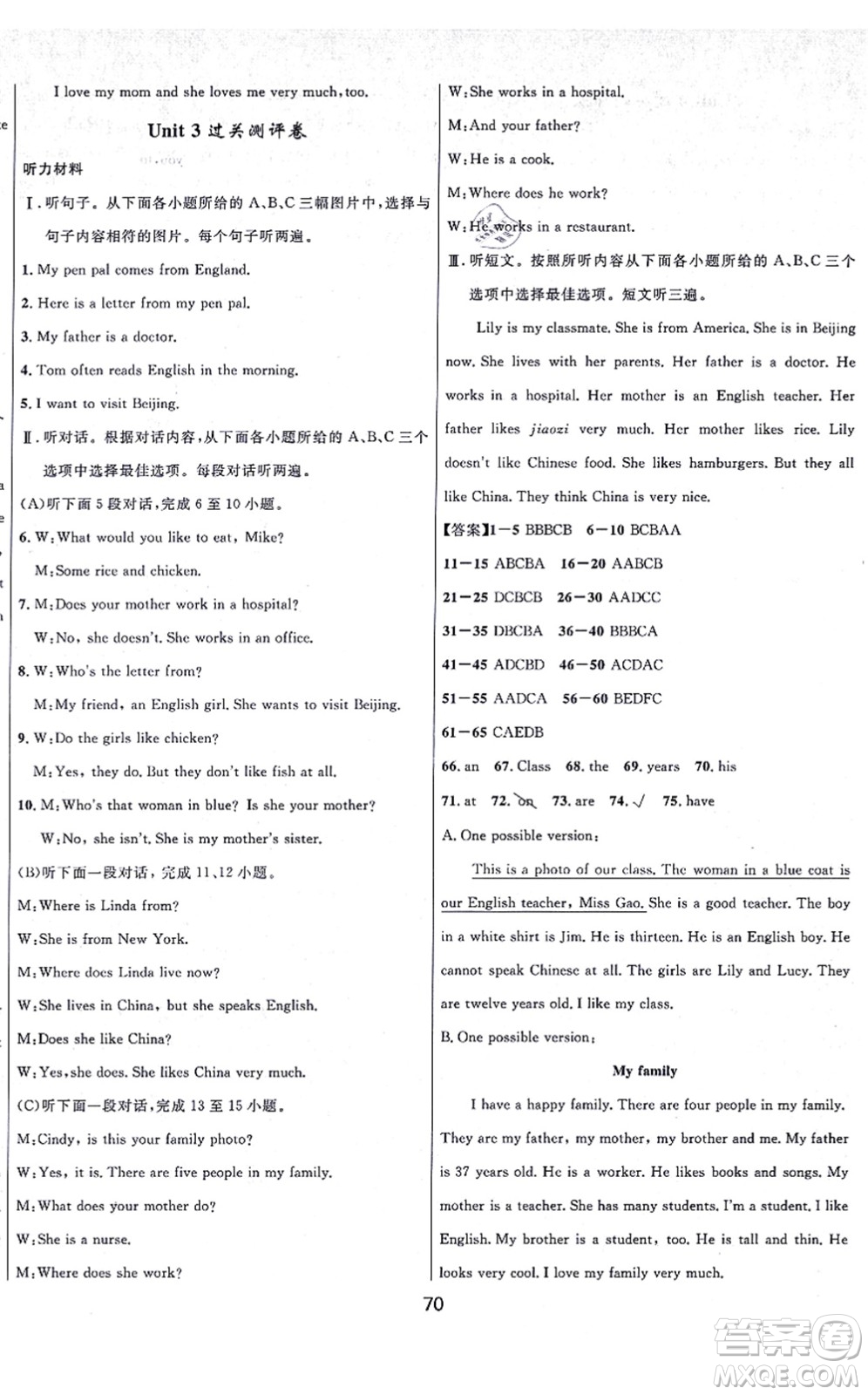 貴州教育出版社2021家庭作業(yè)七年級(jí)英語上冊(cè)仁愛版答案