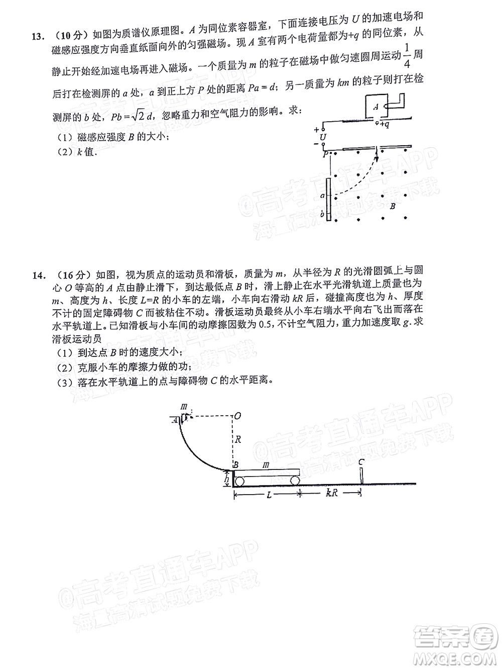 廣東省2022屆高三綜合能力測試二物理試題及答案