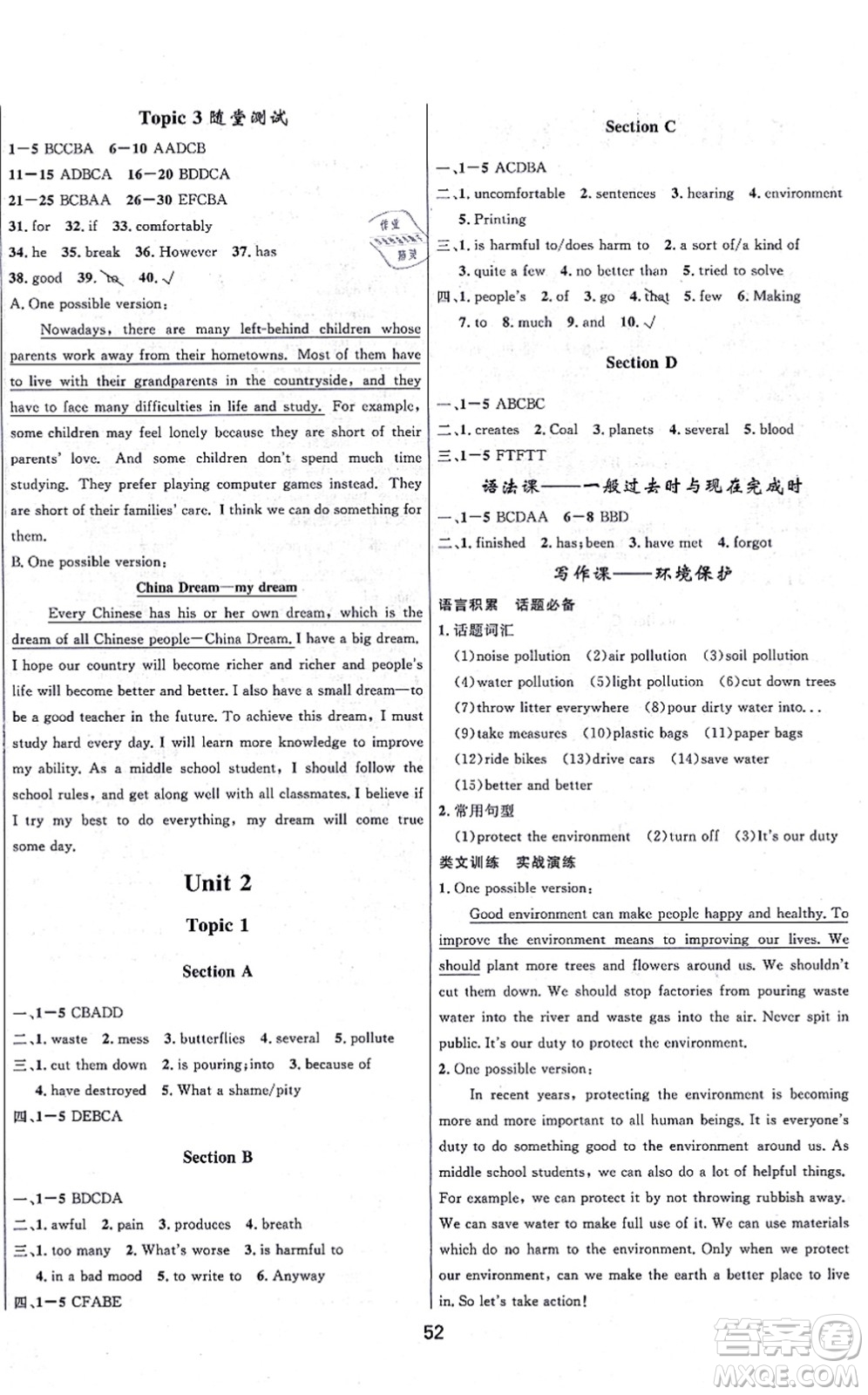 貴州教育出版社2021家庭作業(yè)九年級英語上冊仁愛版答案