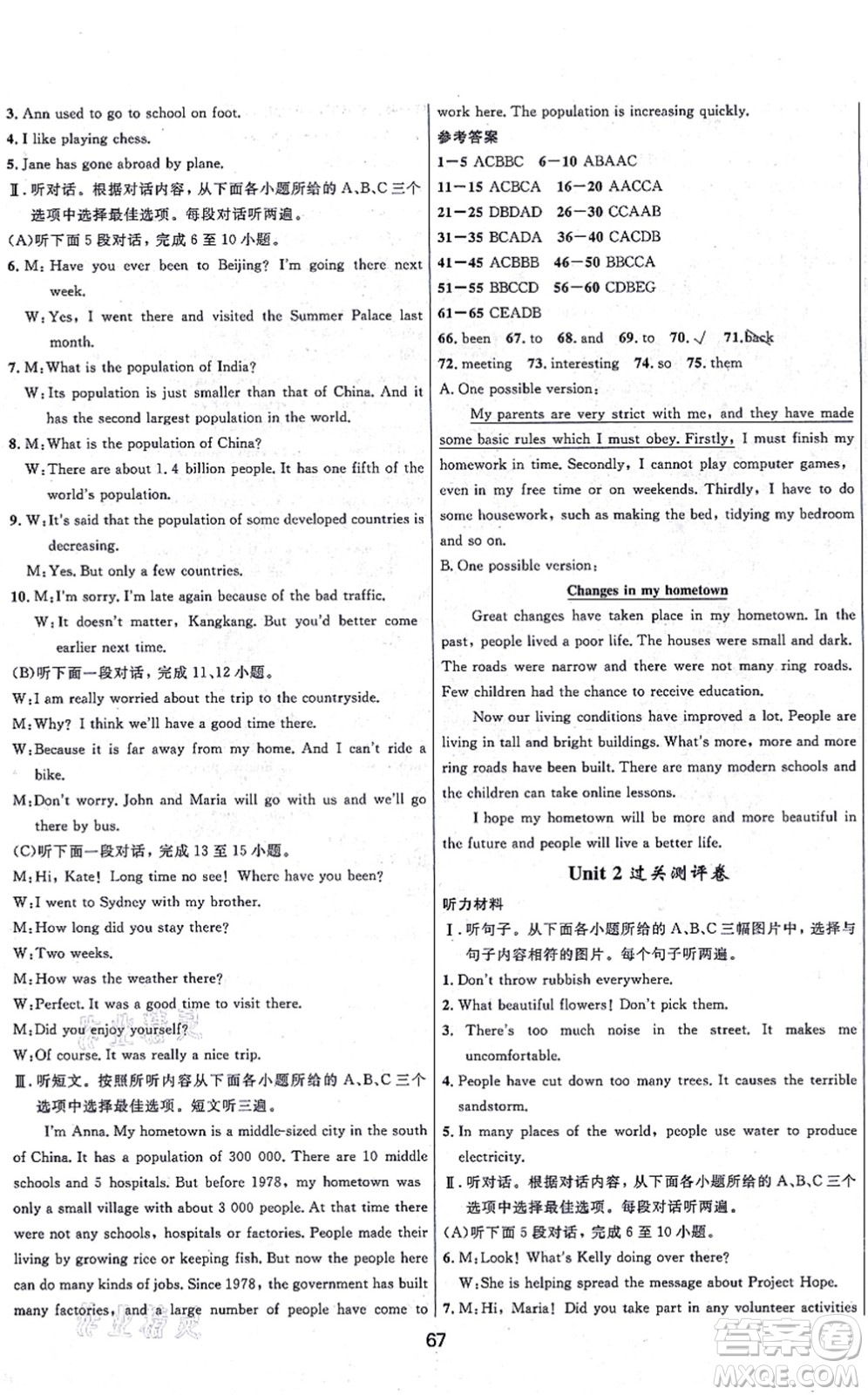 貴州教育出版社2021家庭作業(yè)九年級英語上冊仁愛版答案