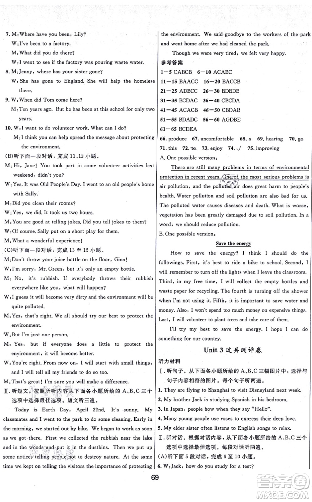 貴州教育出版社2021家庭作業(yè)九年級英語上冊仁愛版答案