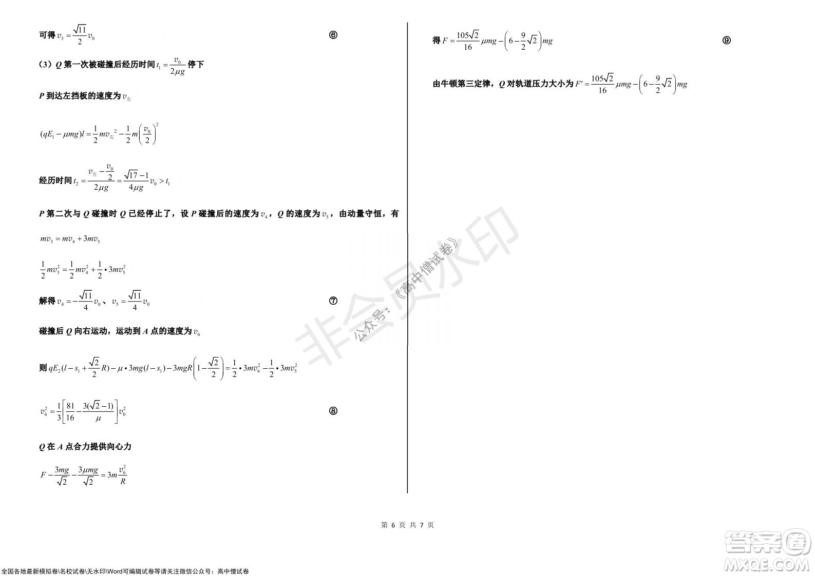 黑龍江省大慶鐵人中學(xué)2019級(jí)高三上學(xué)期階段考試物理試題及答案