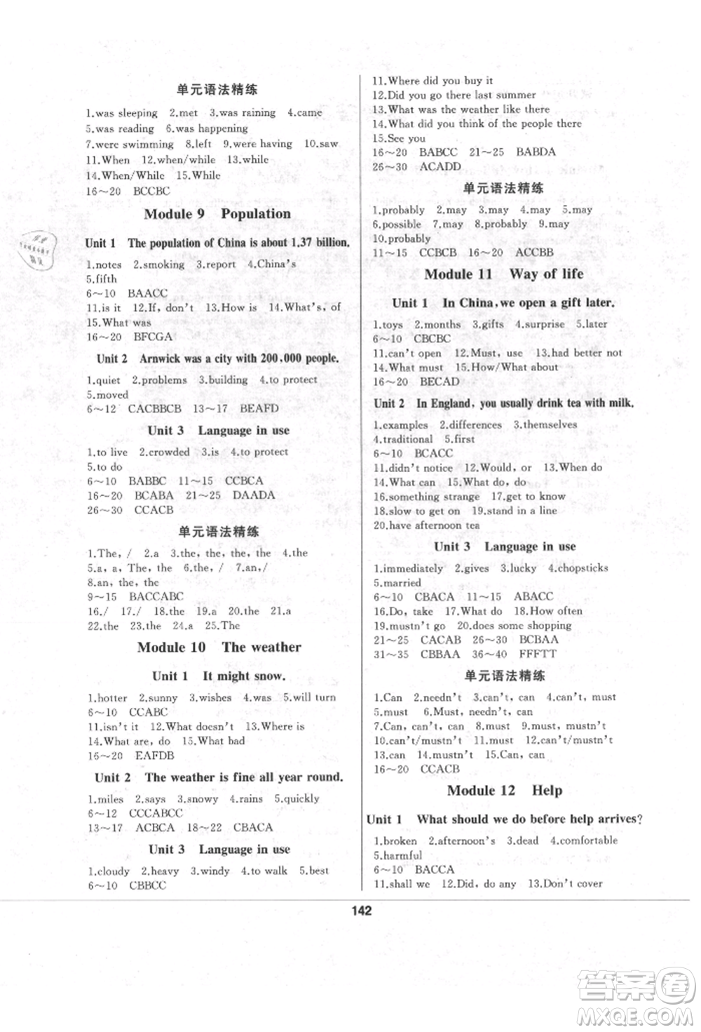 延邊人民出版社2021試題優(yōu)化課堂同步八年級英語上冊外研版參考答案