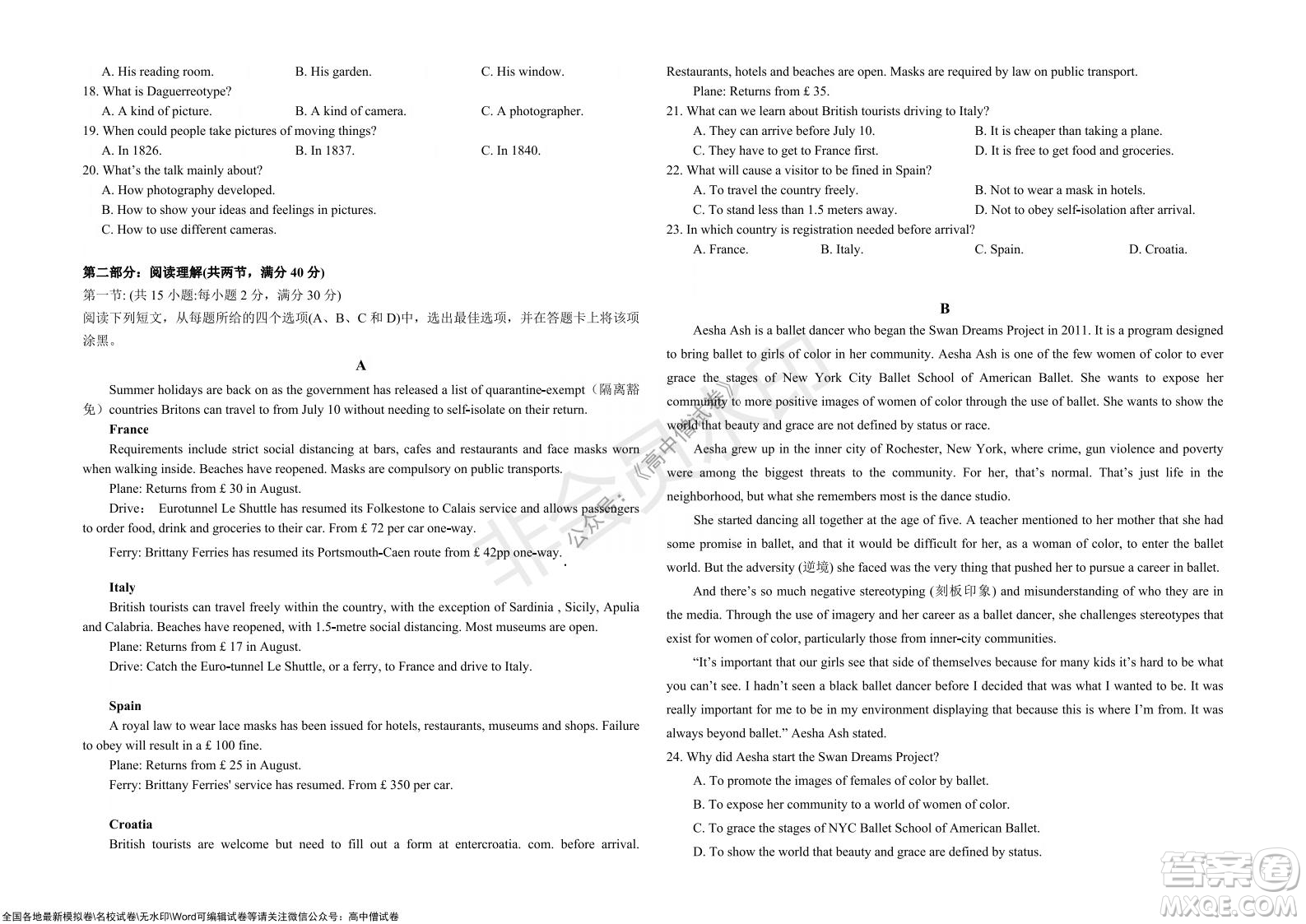 黑龍江省大慶鐵人中學2019級高三上學期階段考試英語試題及答案